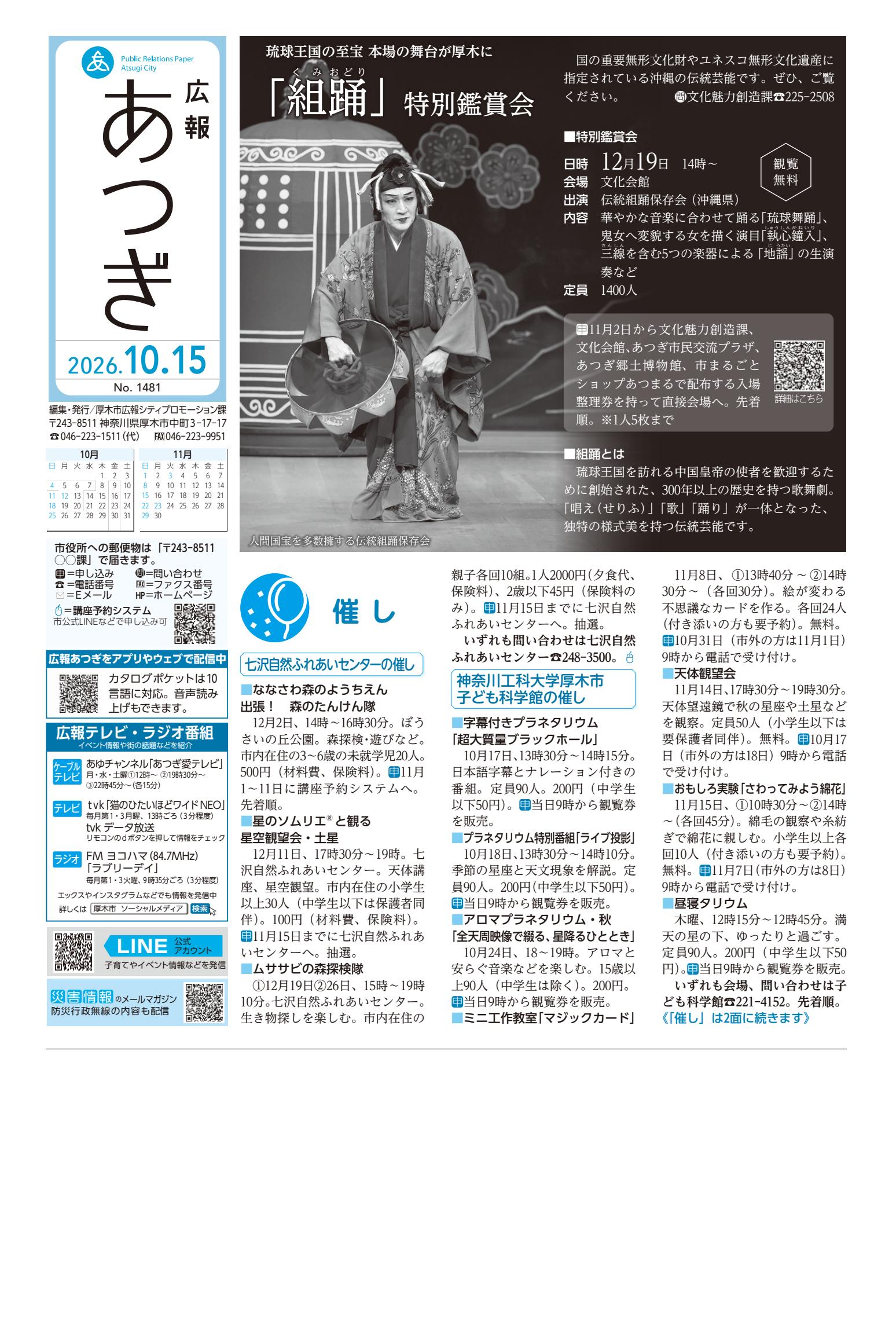 2026年10月15日号