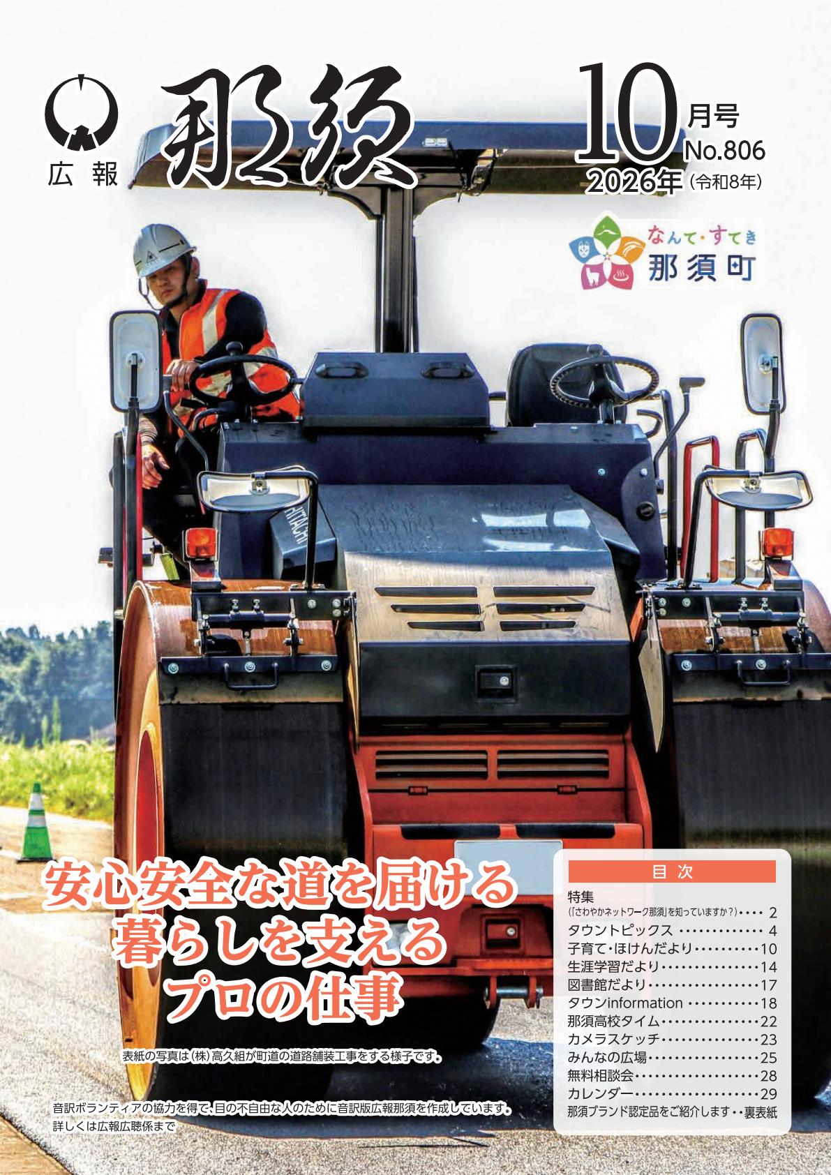 最新号表紙