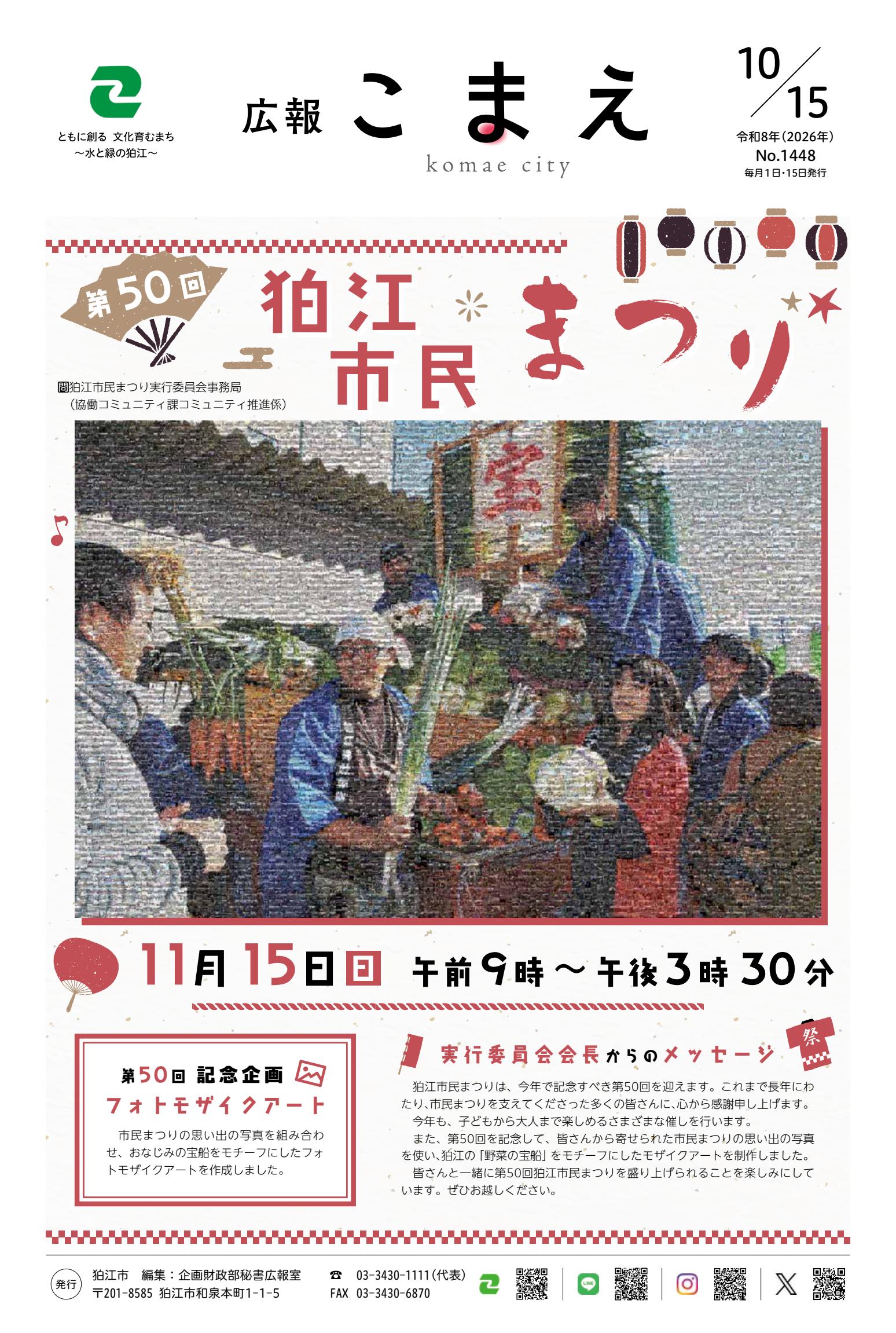 最新号表紙