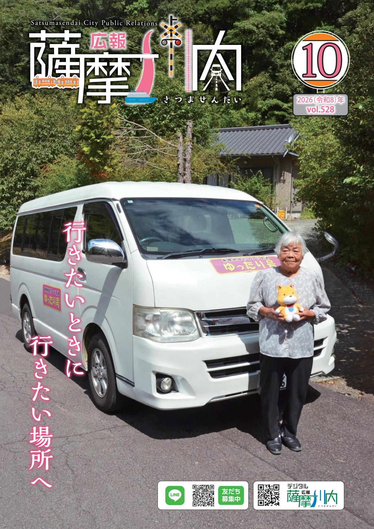 最新号表紙