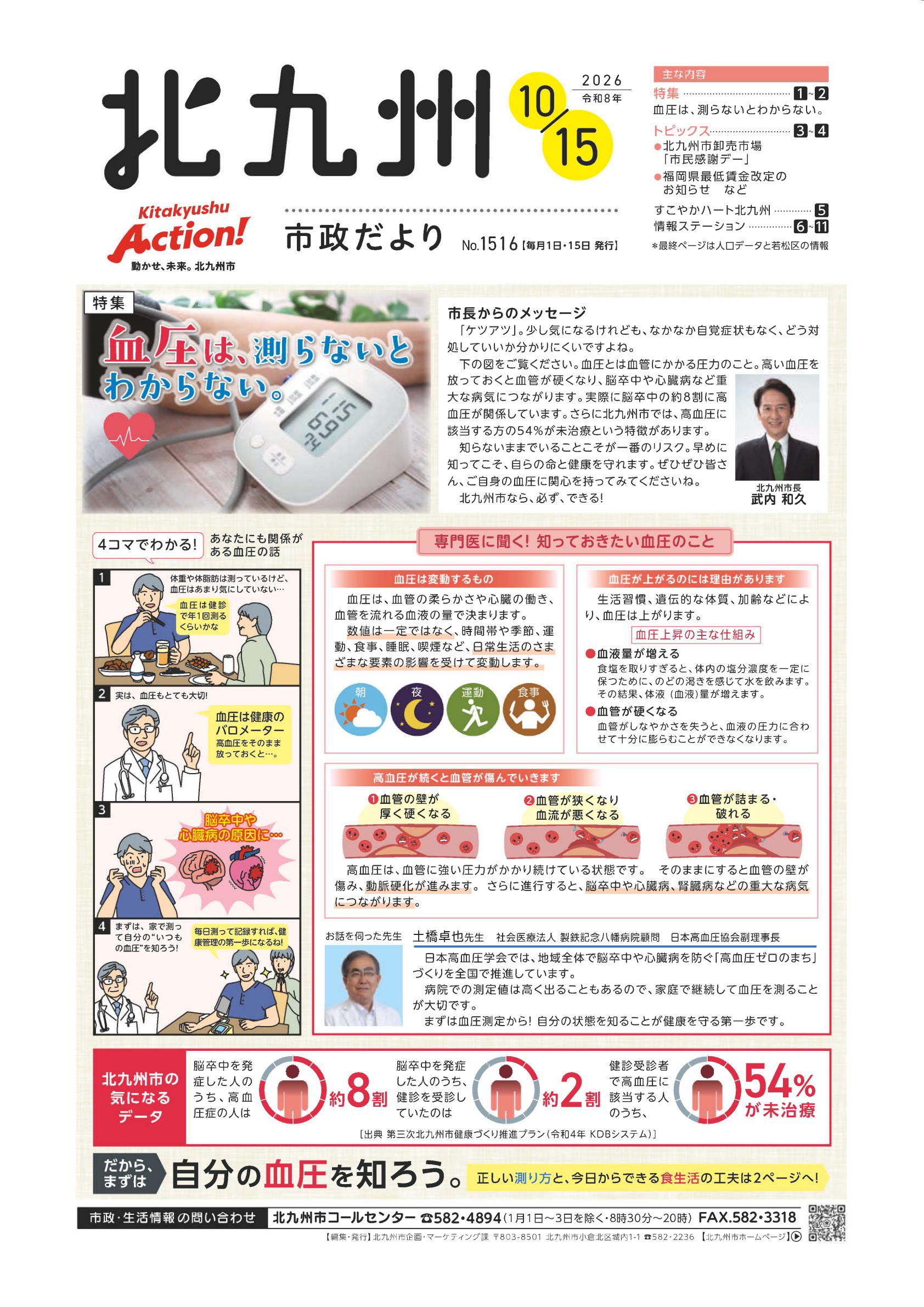 最新号表紙
