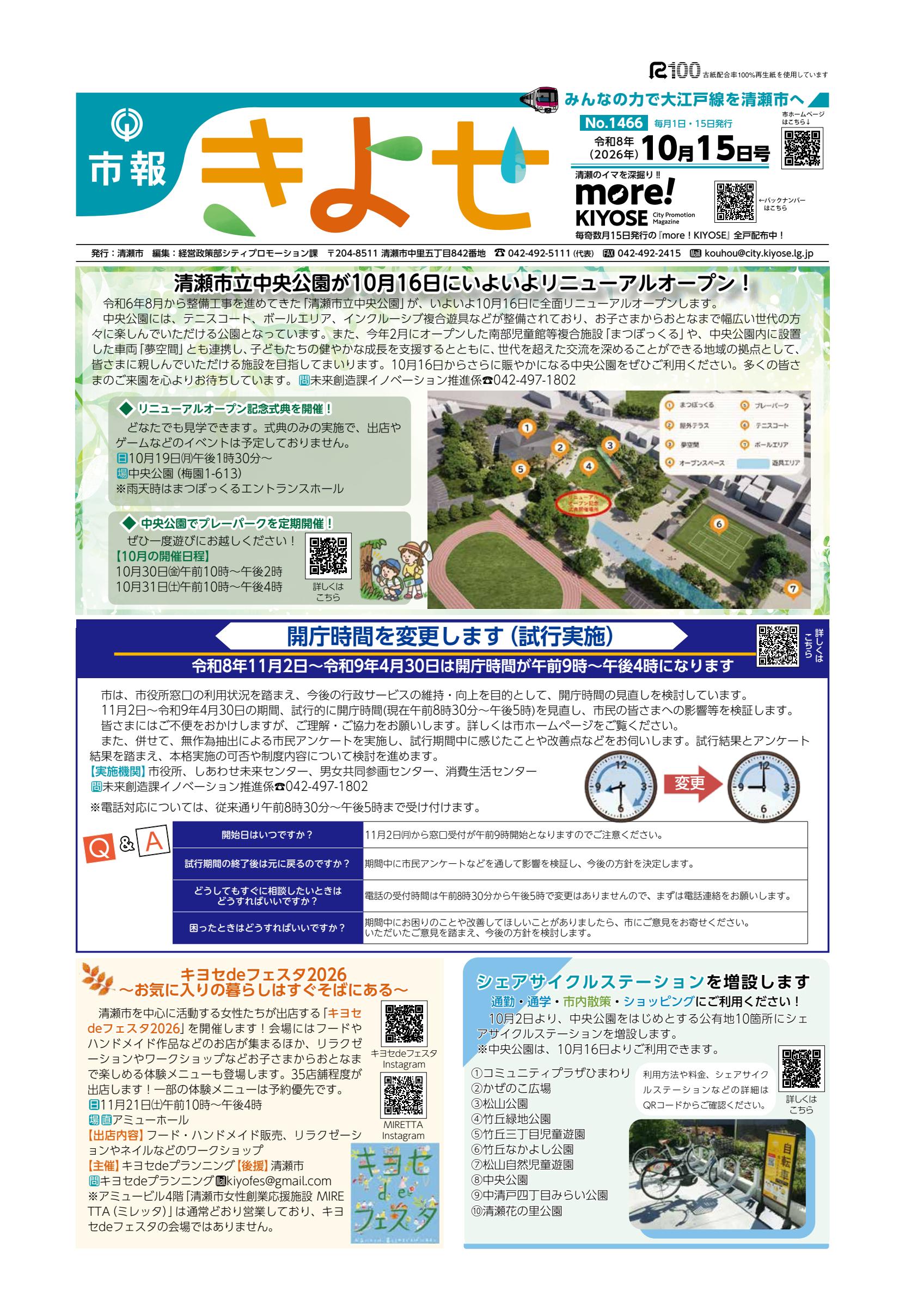最新号表紙