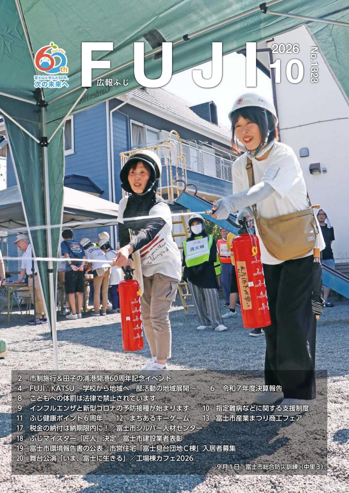 最新号表紙