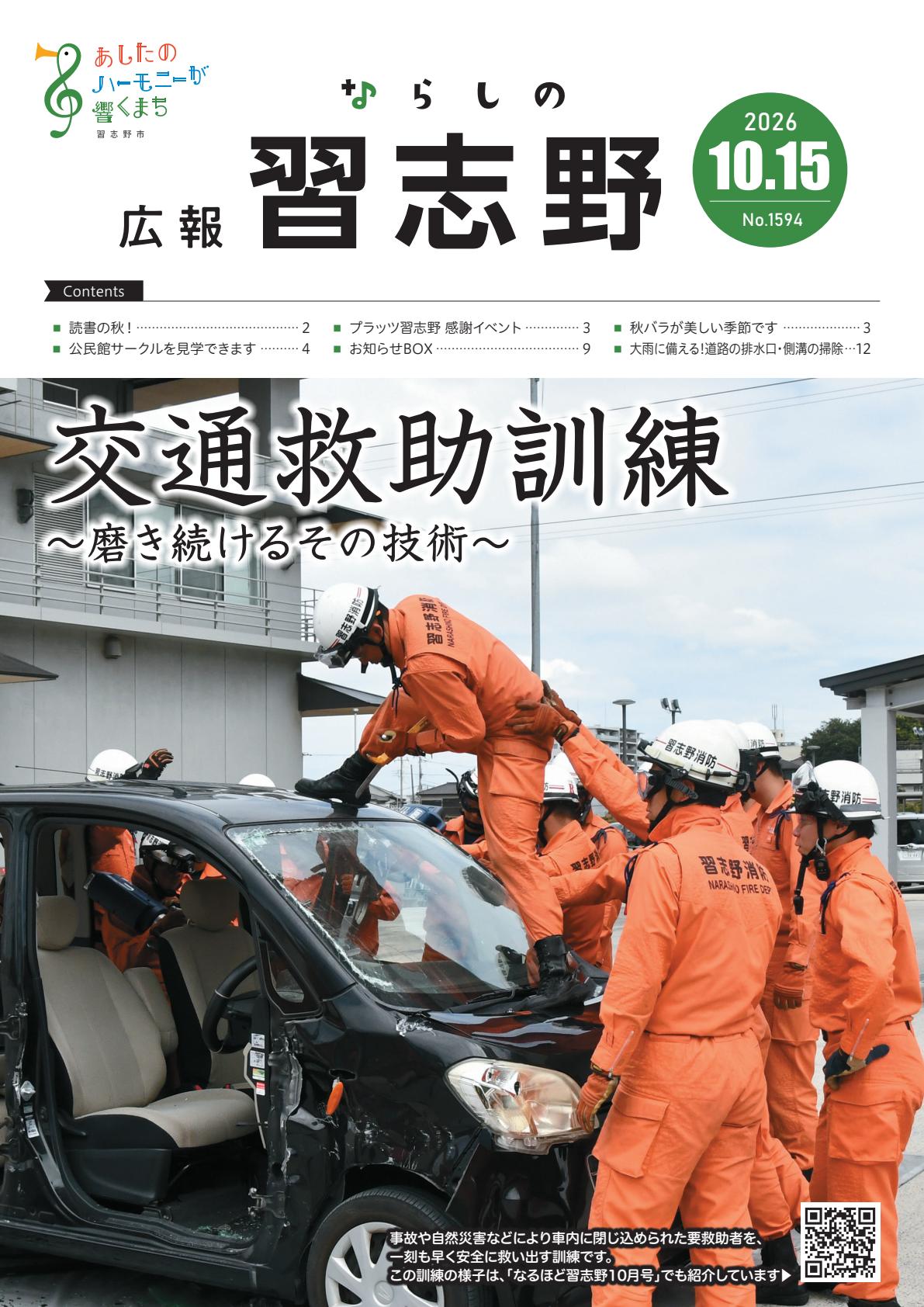 最新号表紙