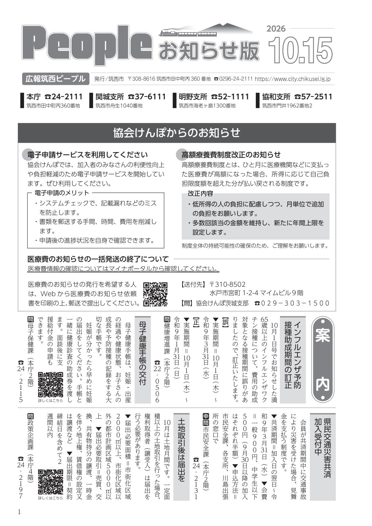 最新号表紙