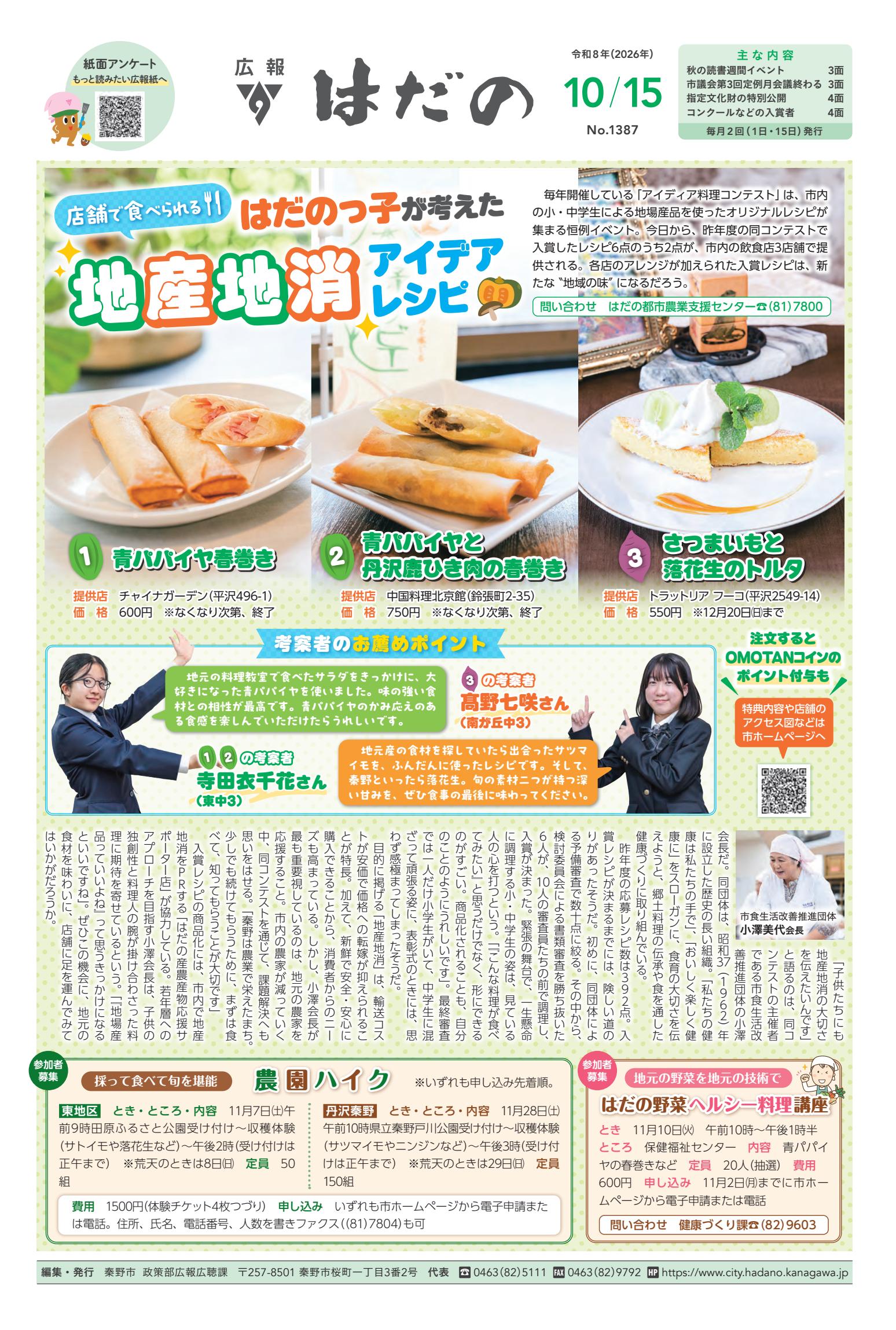 最新号表紙