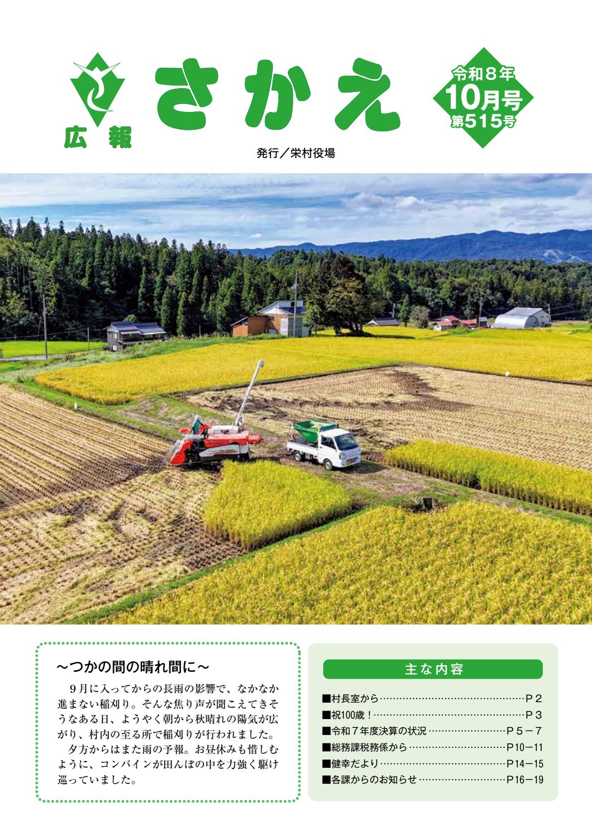 最新号表紙