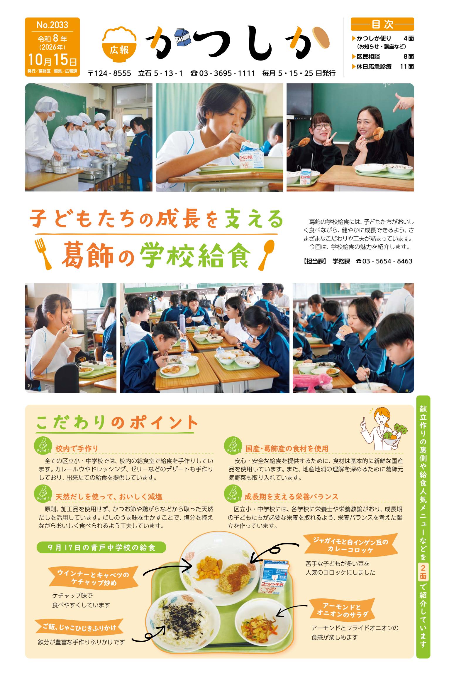 最新号表紙
