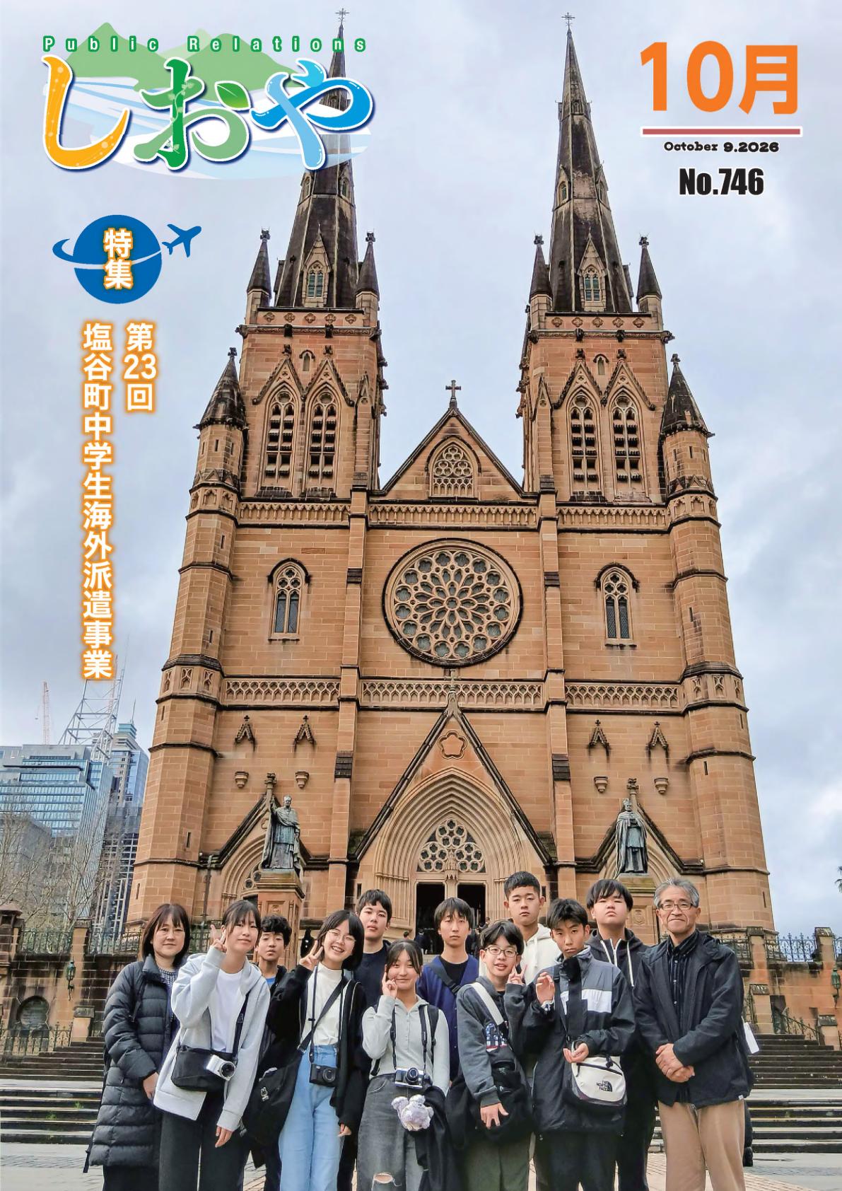 最新号表紙