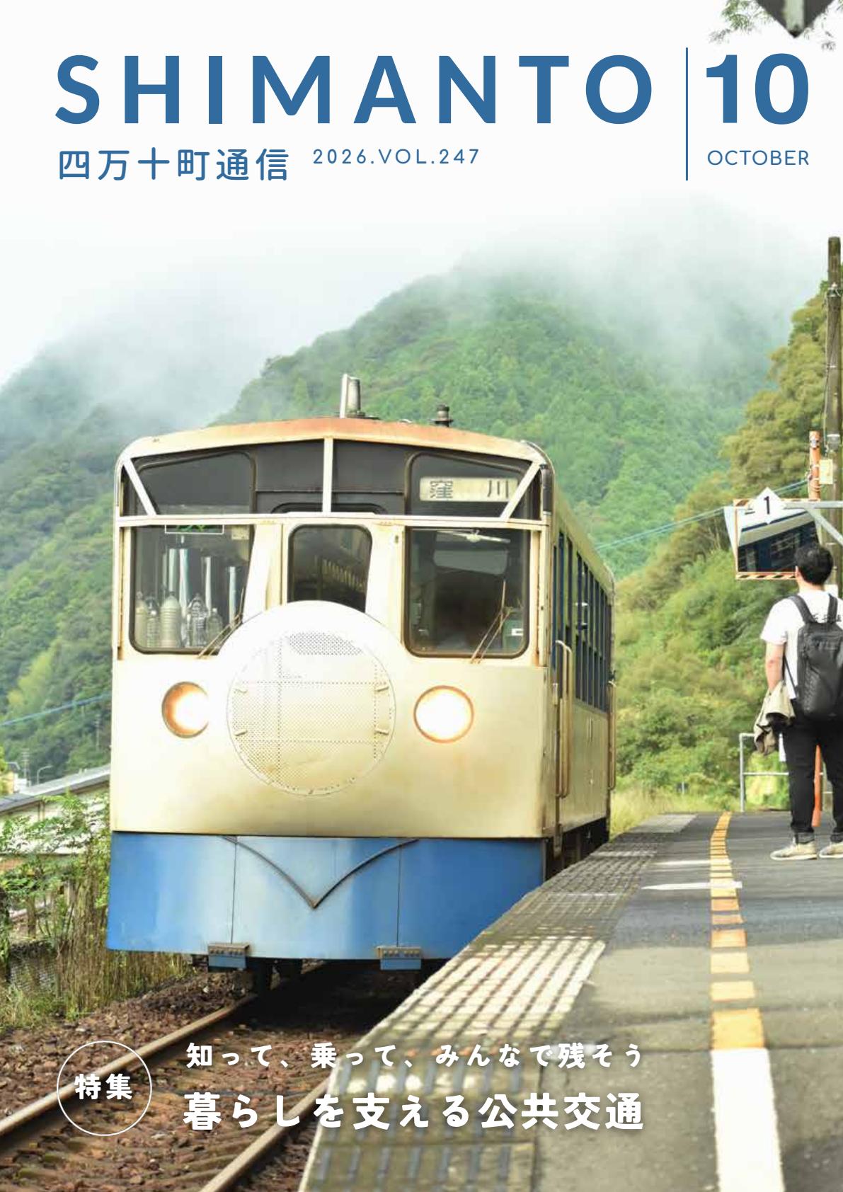 最新号表紙