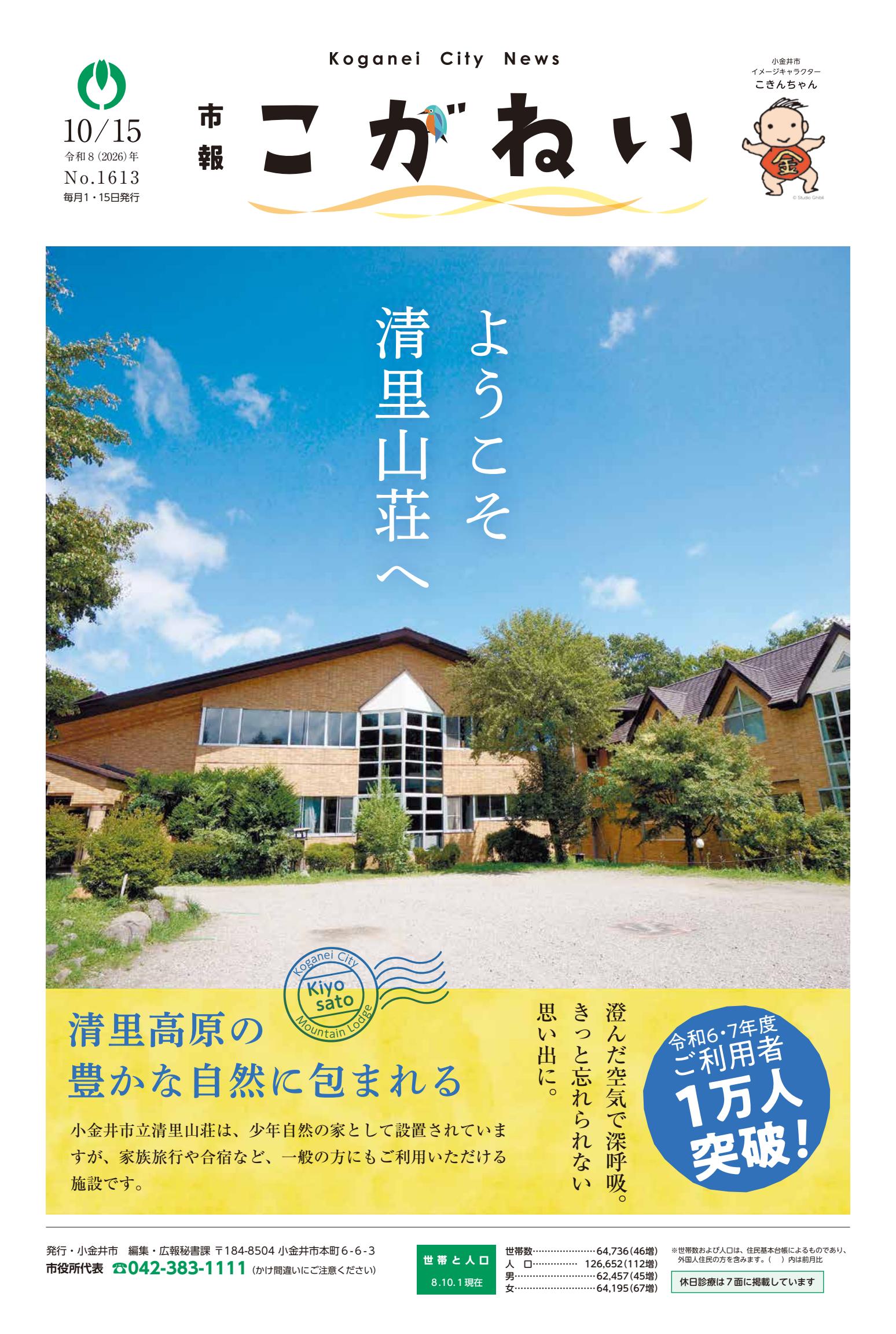 最新号表紙