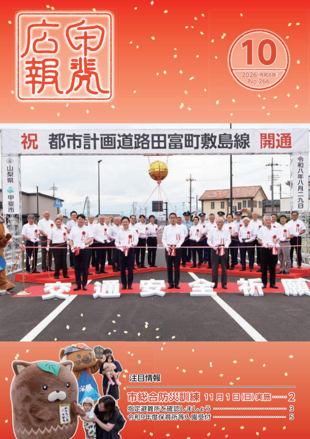 最新号表紙