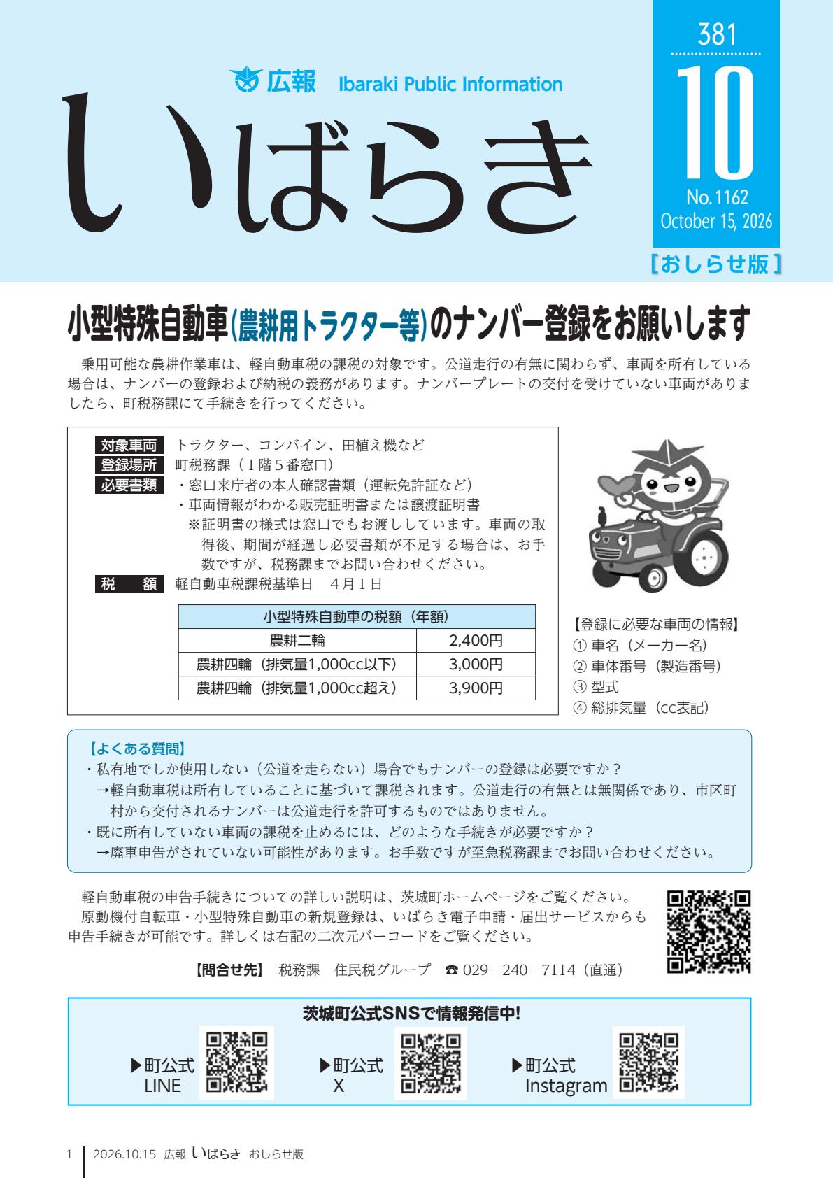 最新号表紙