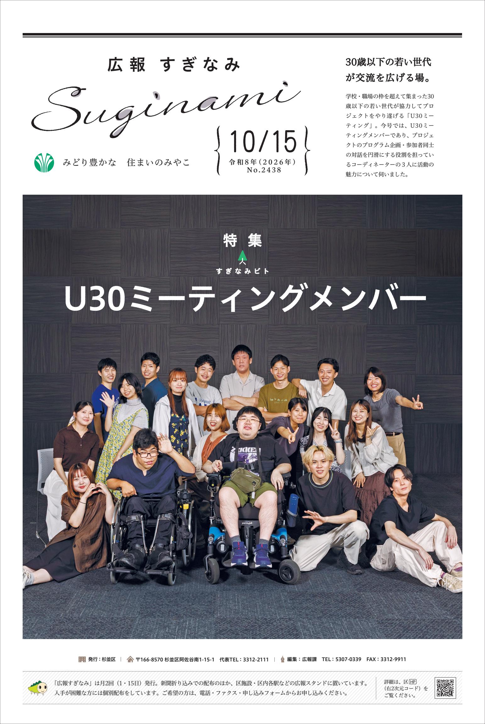 最新号表紙