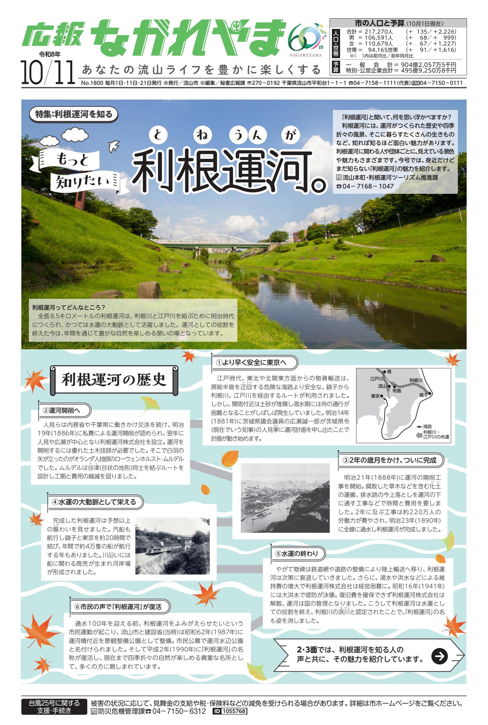 最新号表紙