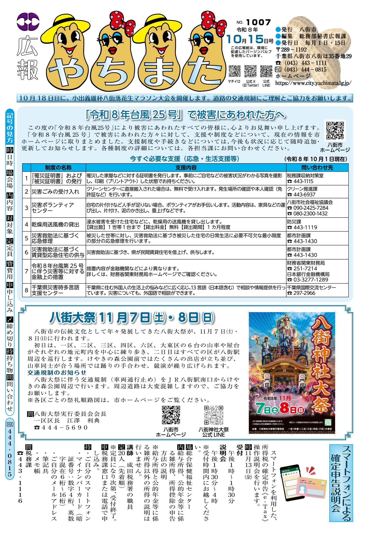 最新号表紙