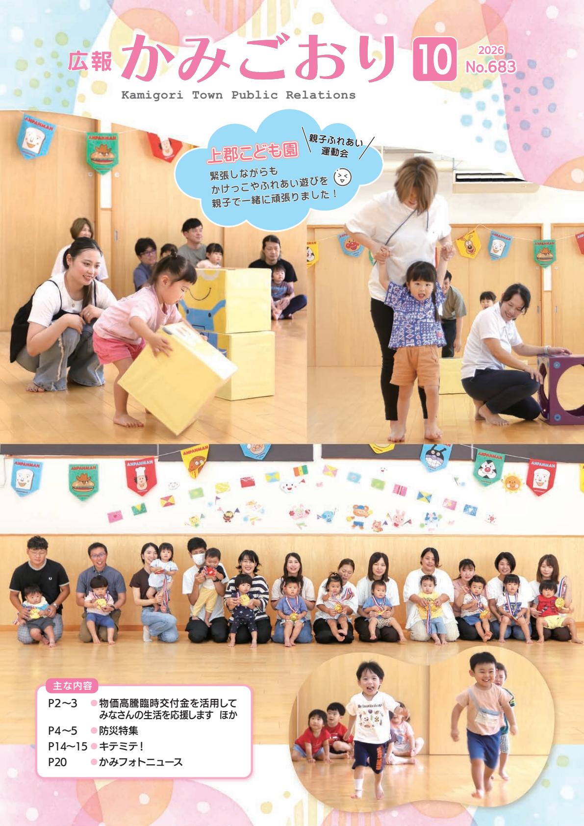 最新号表紙