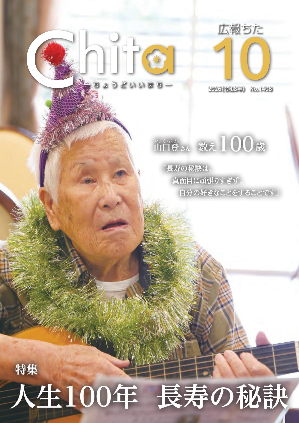 最新号表紙