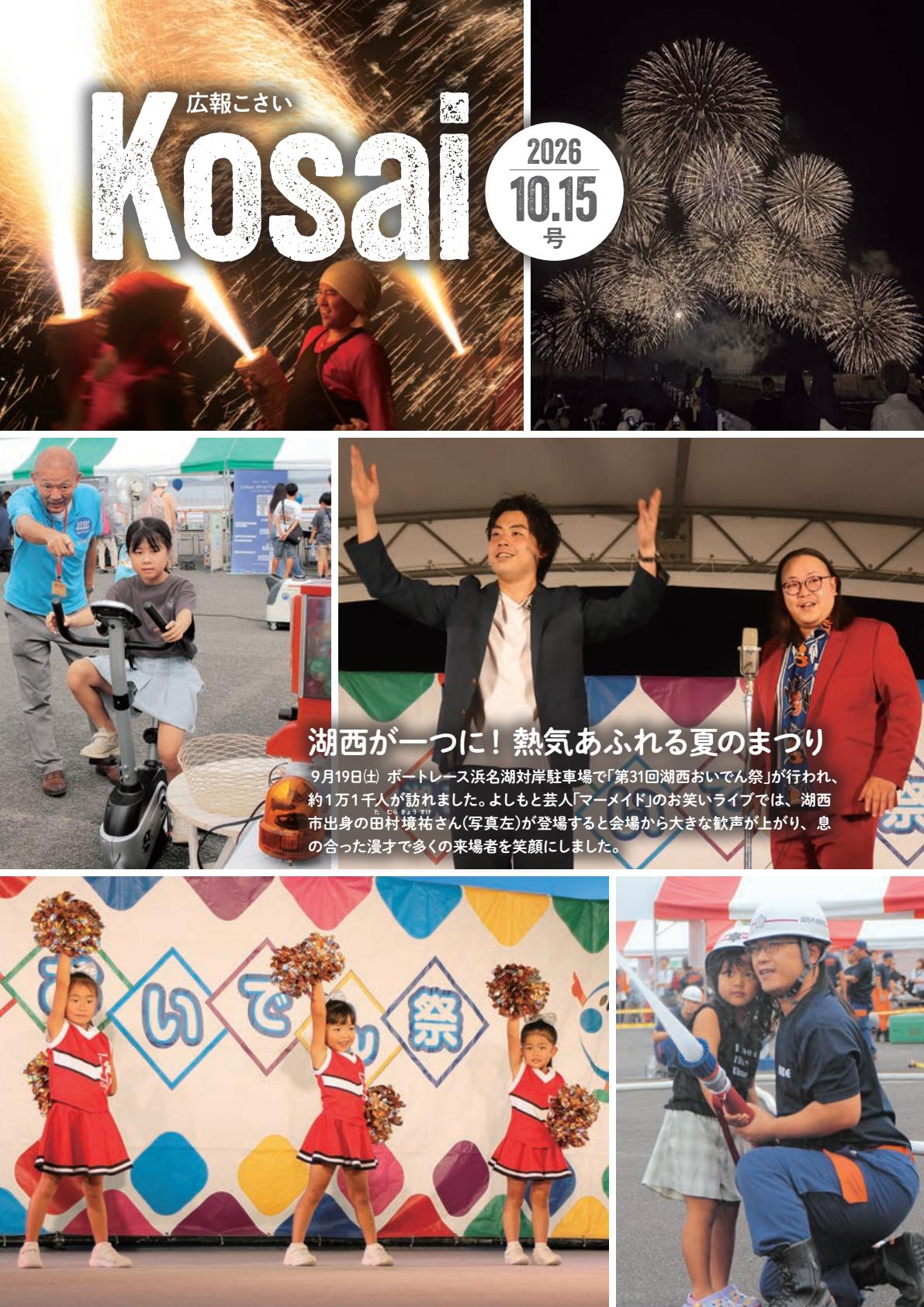 最新号表紙