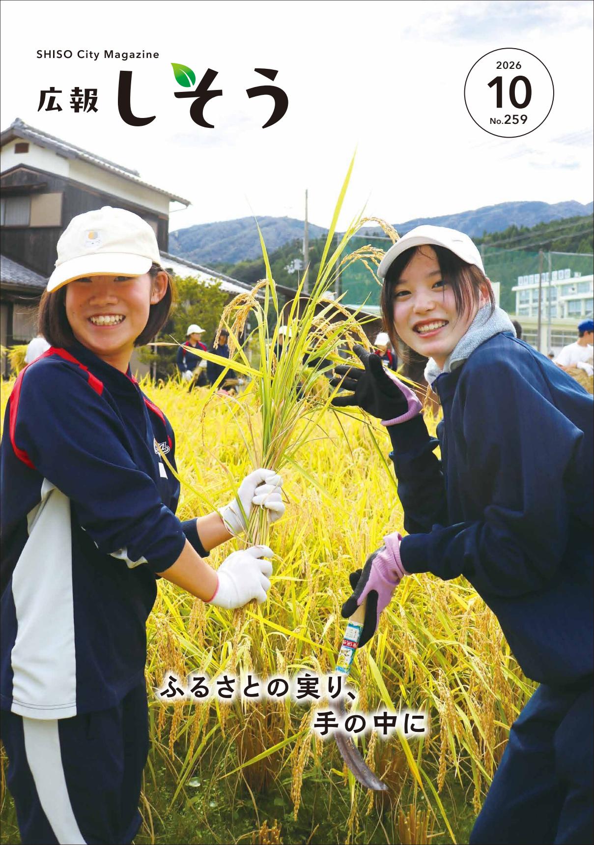 最新号表紙