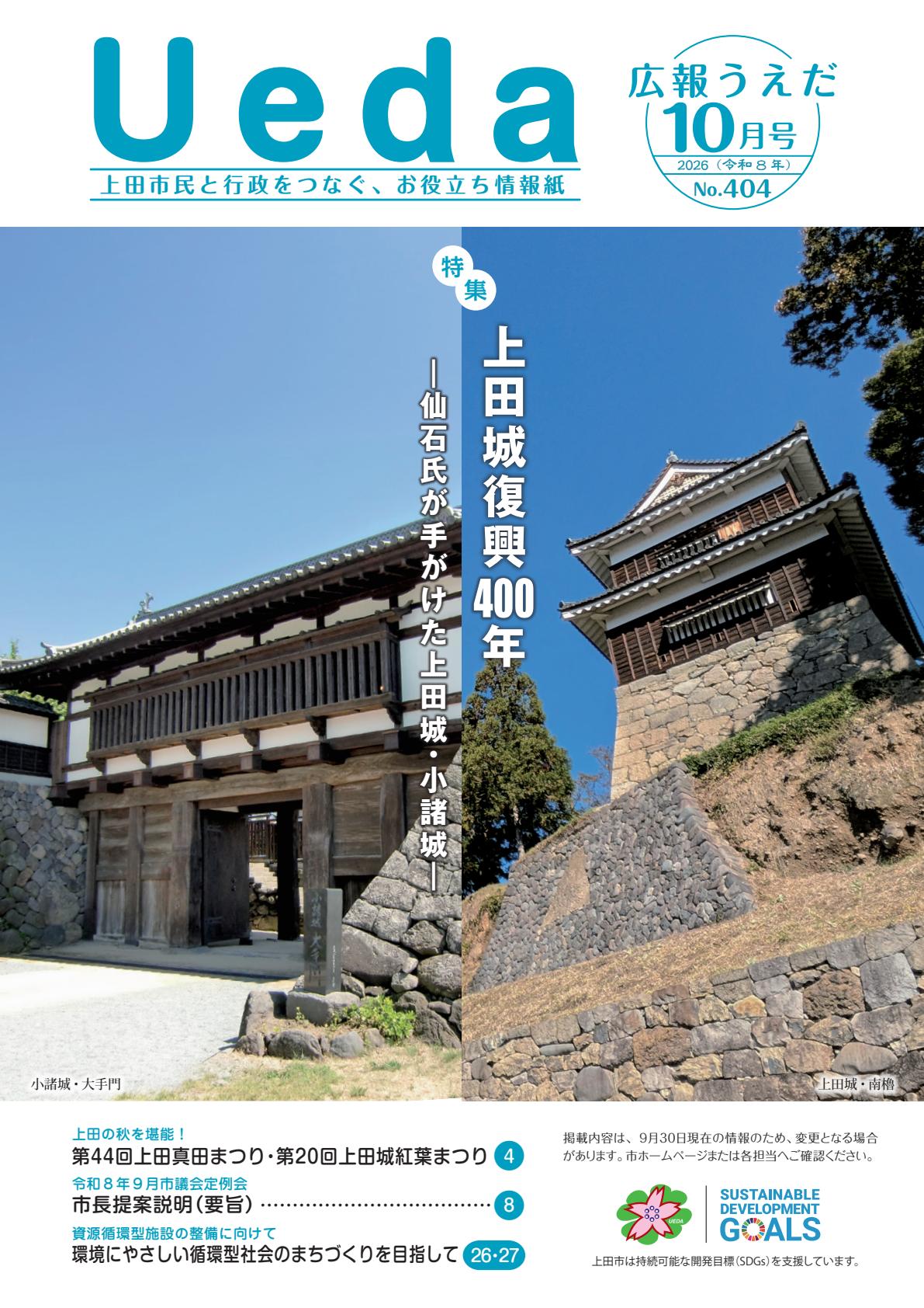 最新号表紙
