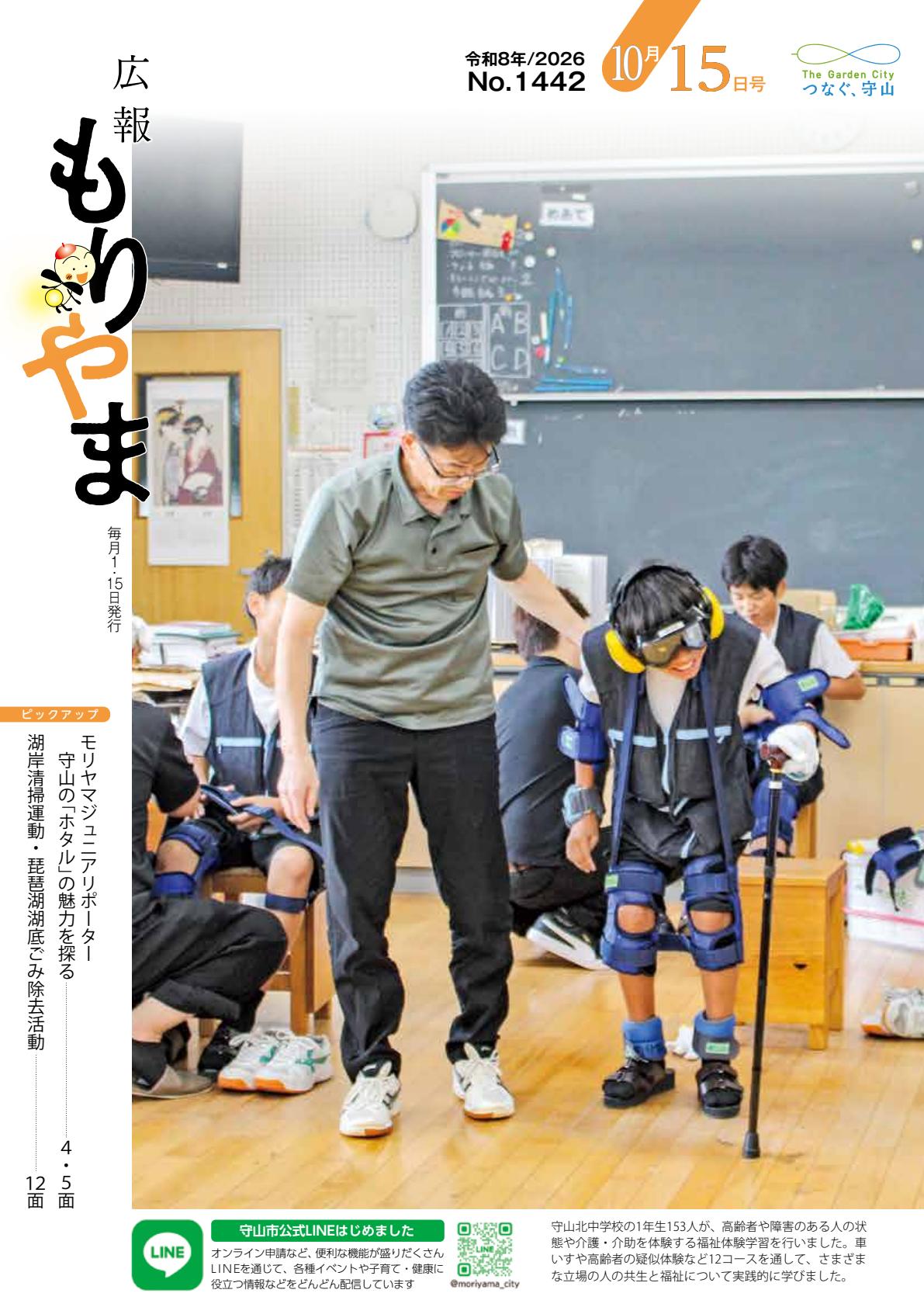 最新号表紙