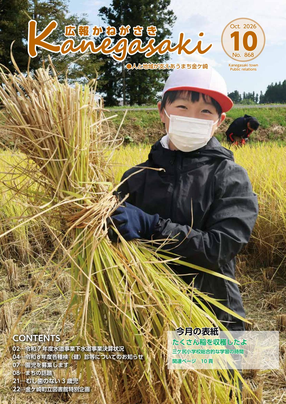 最新号表紙