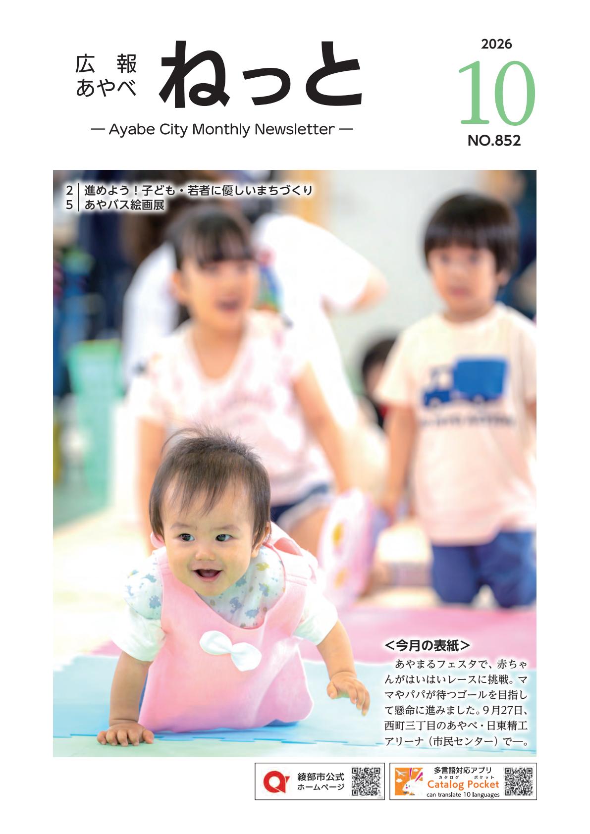 最新号表紙