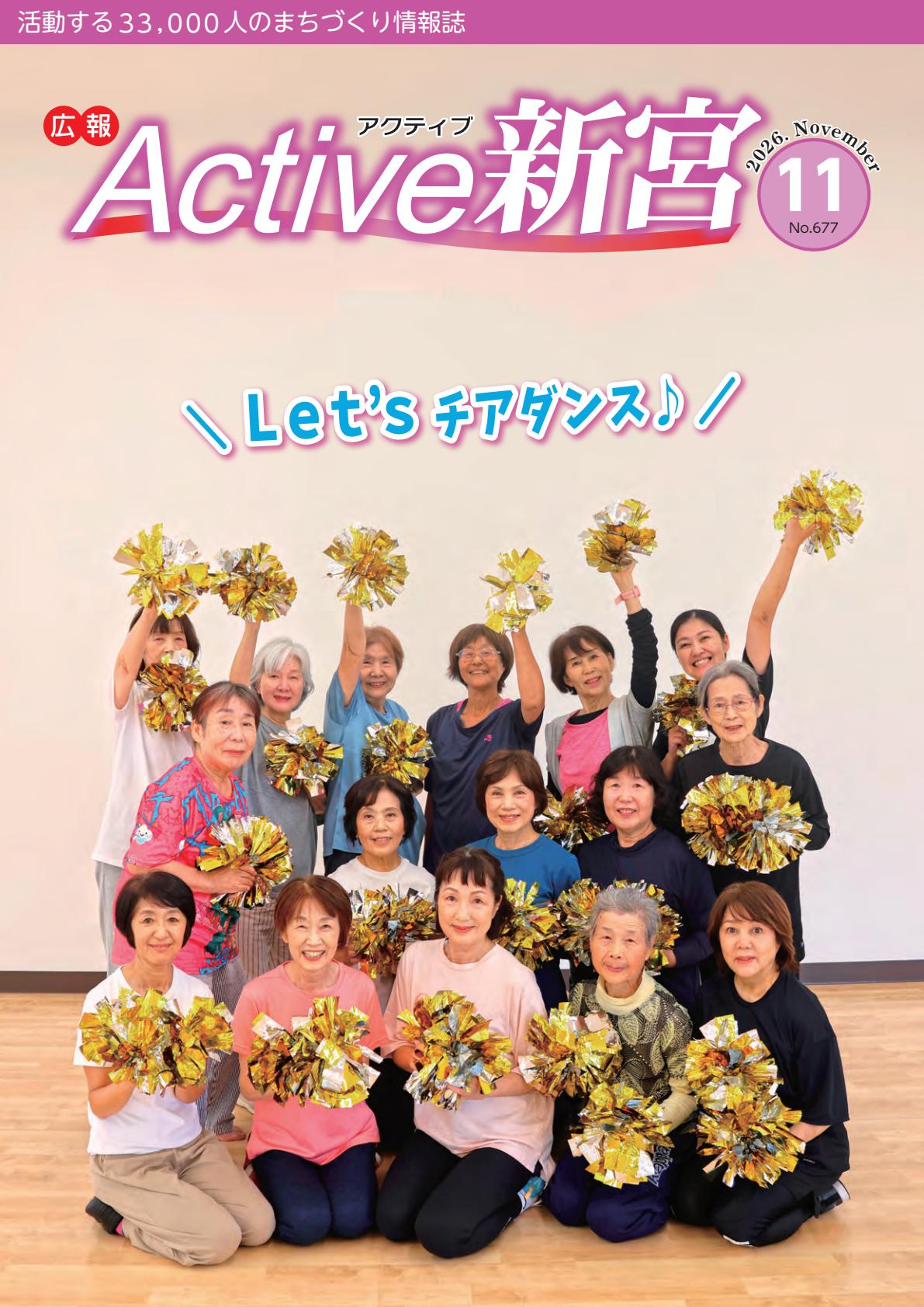 最新号表紙