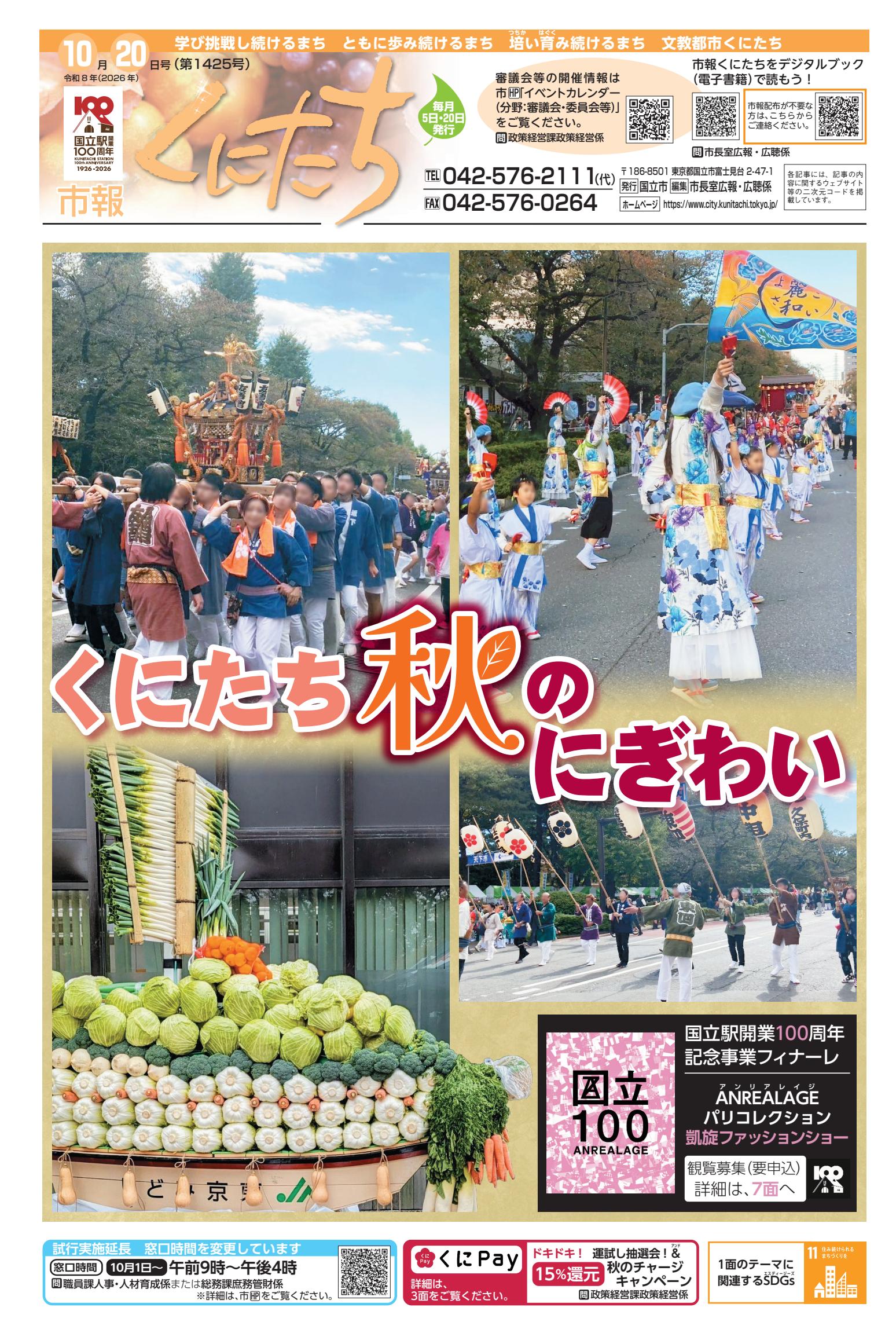 最新号表紙