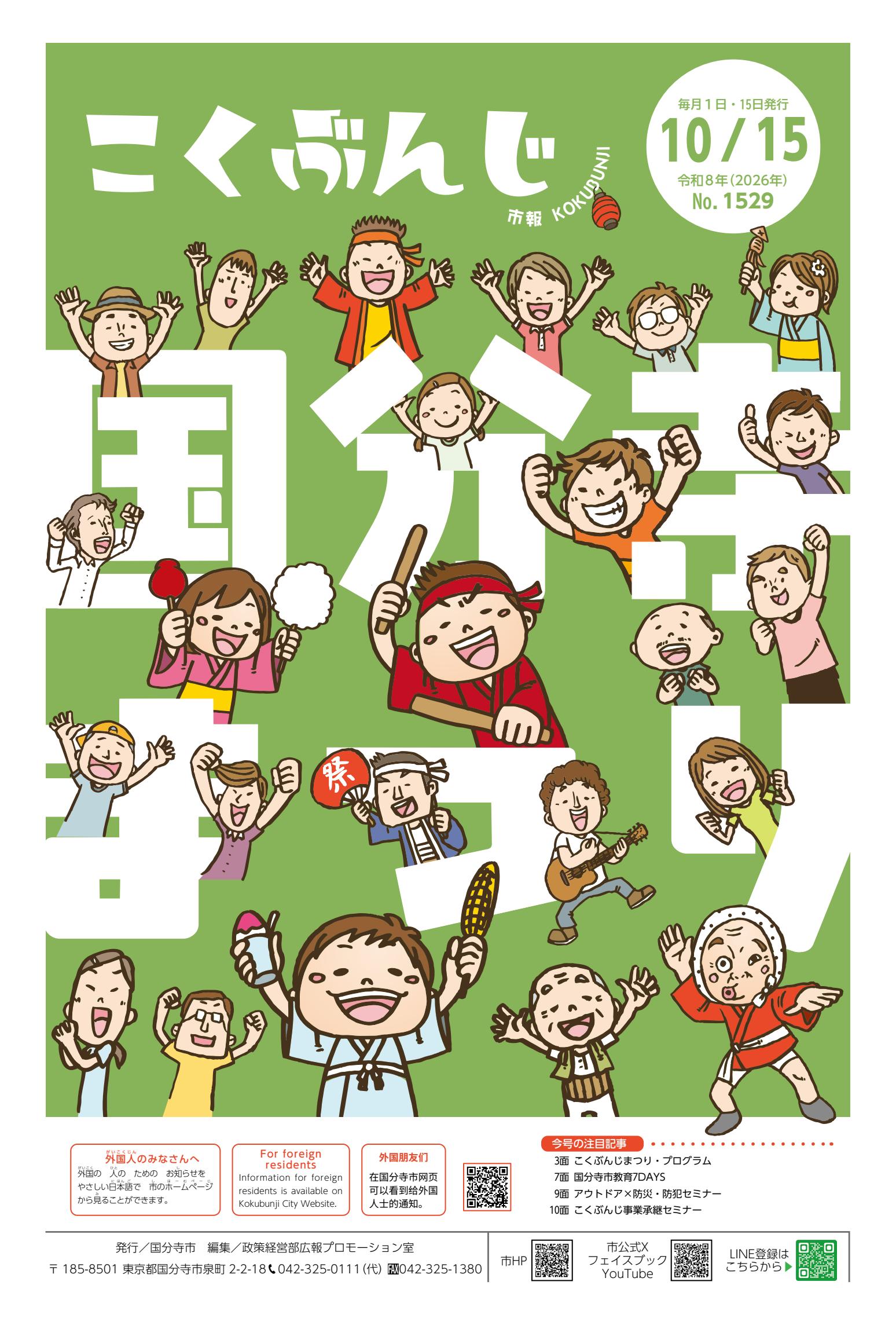 最新号表紙