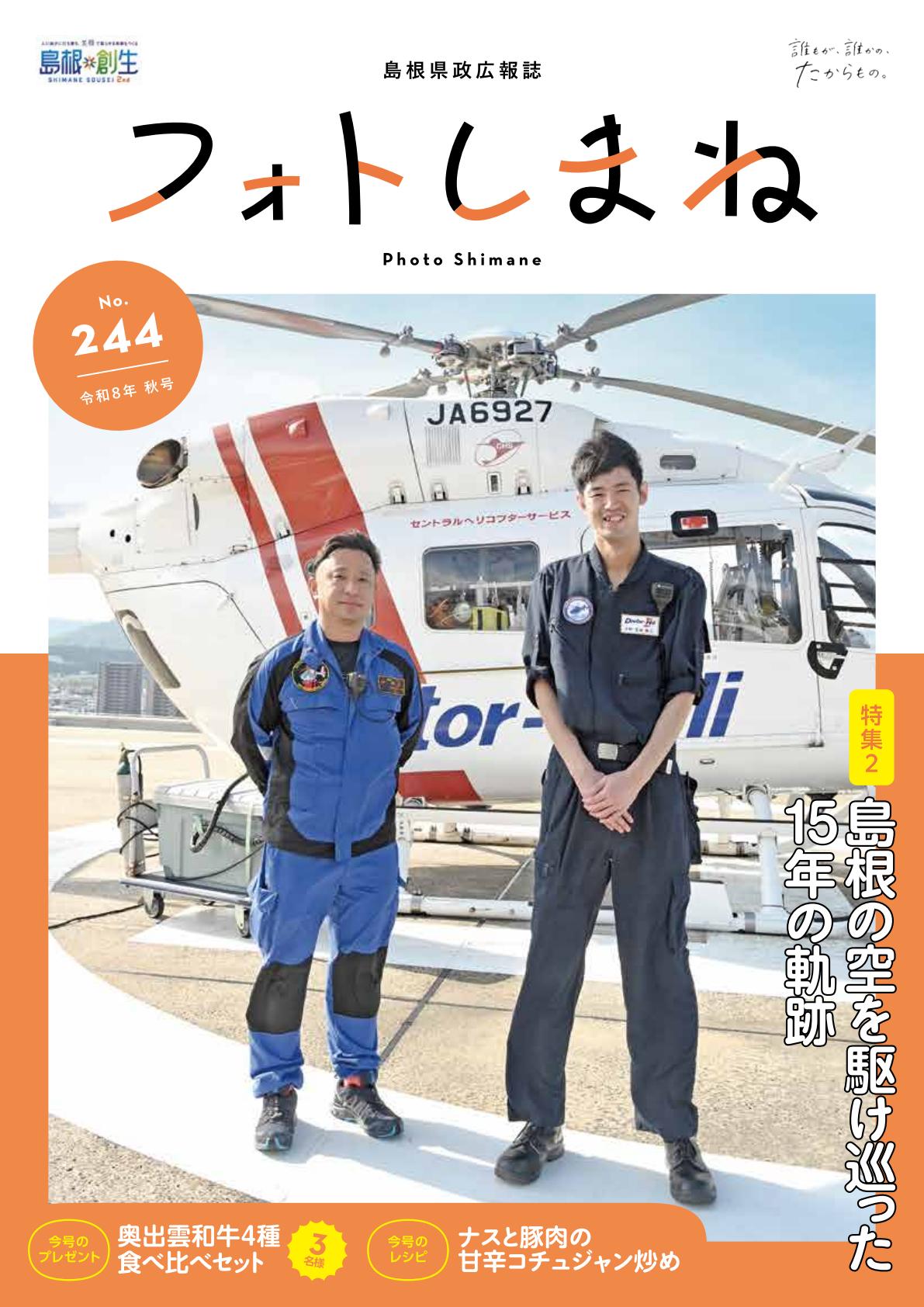 最新号表紙