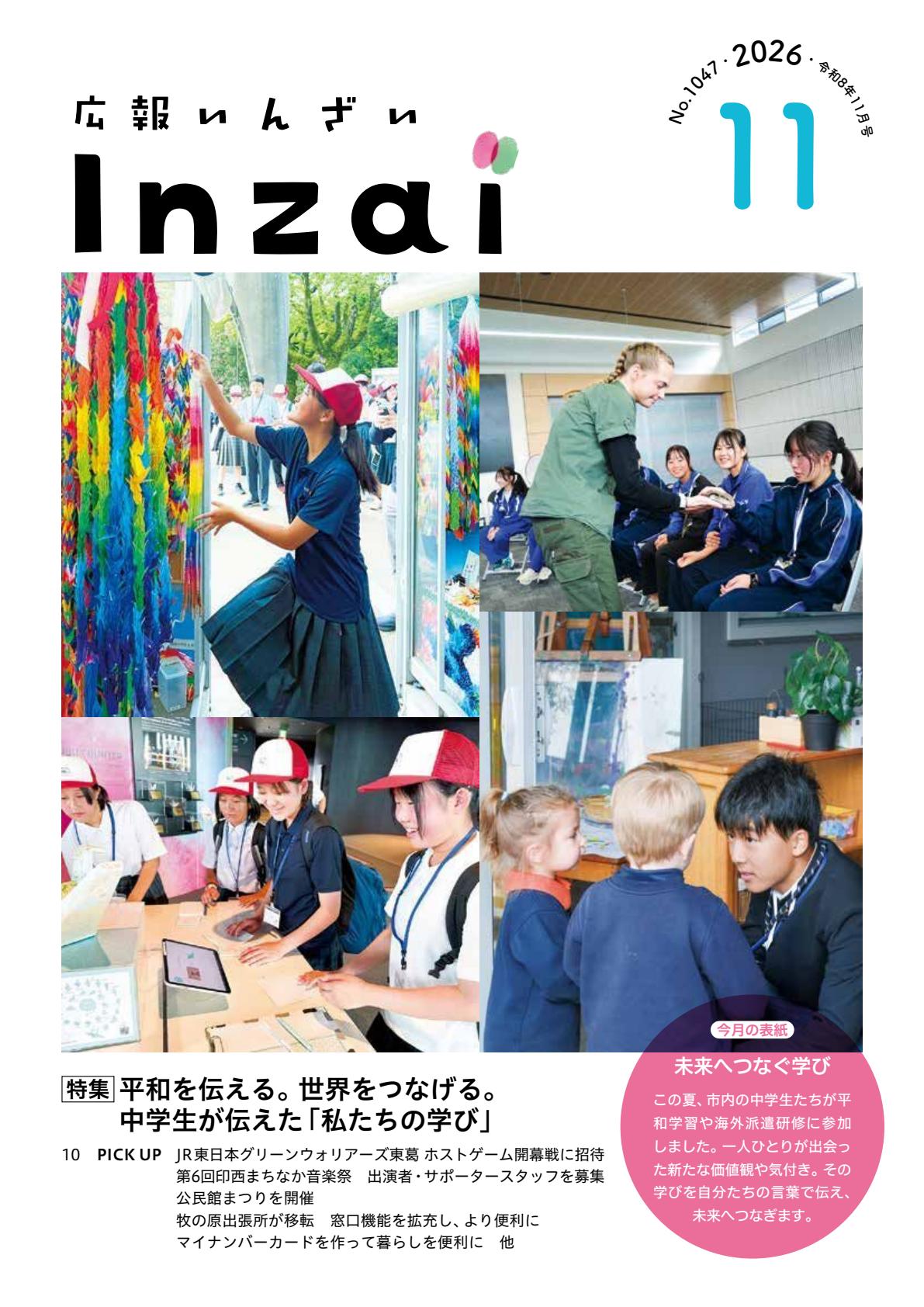 最新号表紙