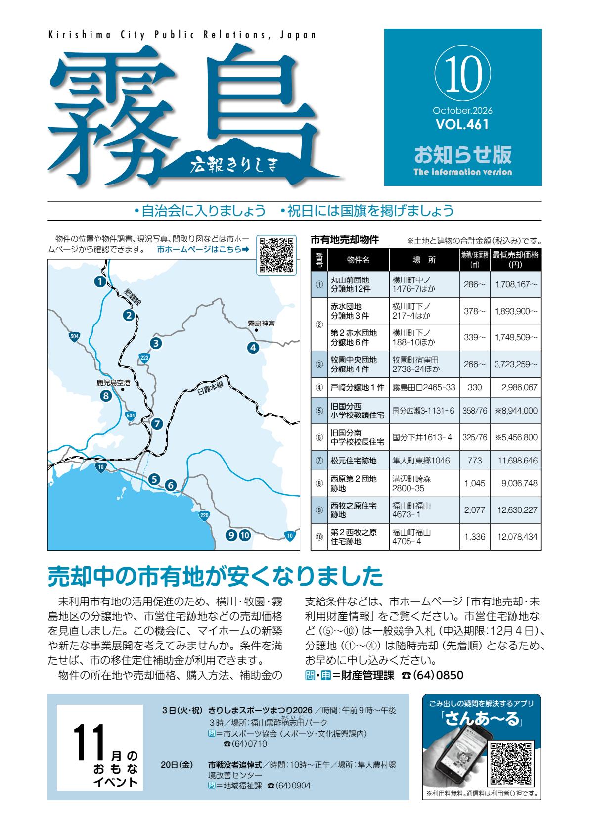 最新号表紙