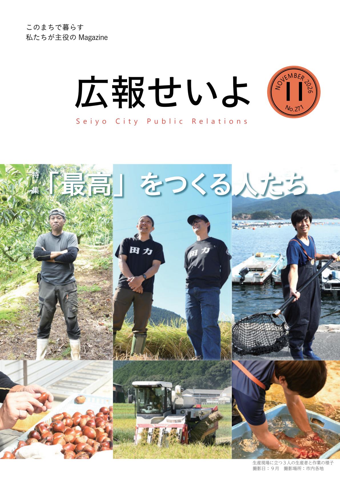 最新号表紙