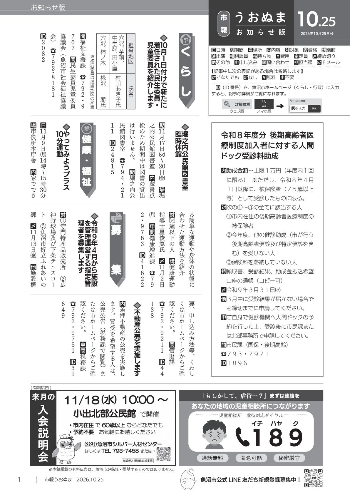 最新号表紙