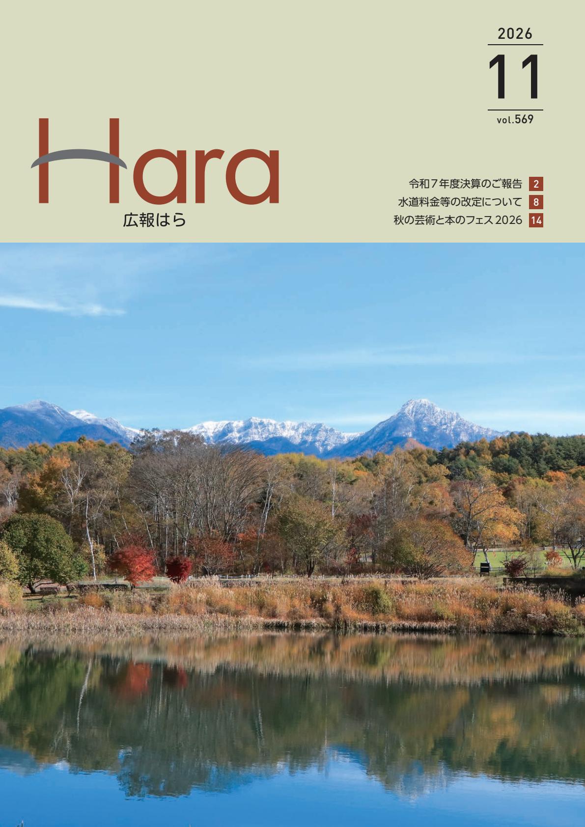 最新号表紙