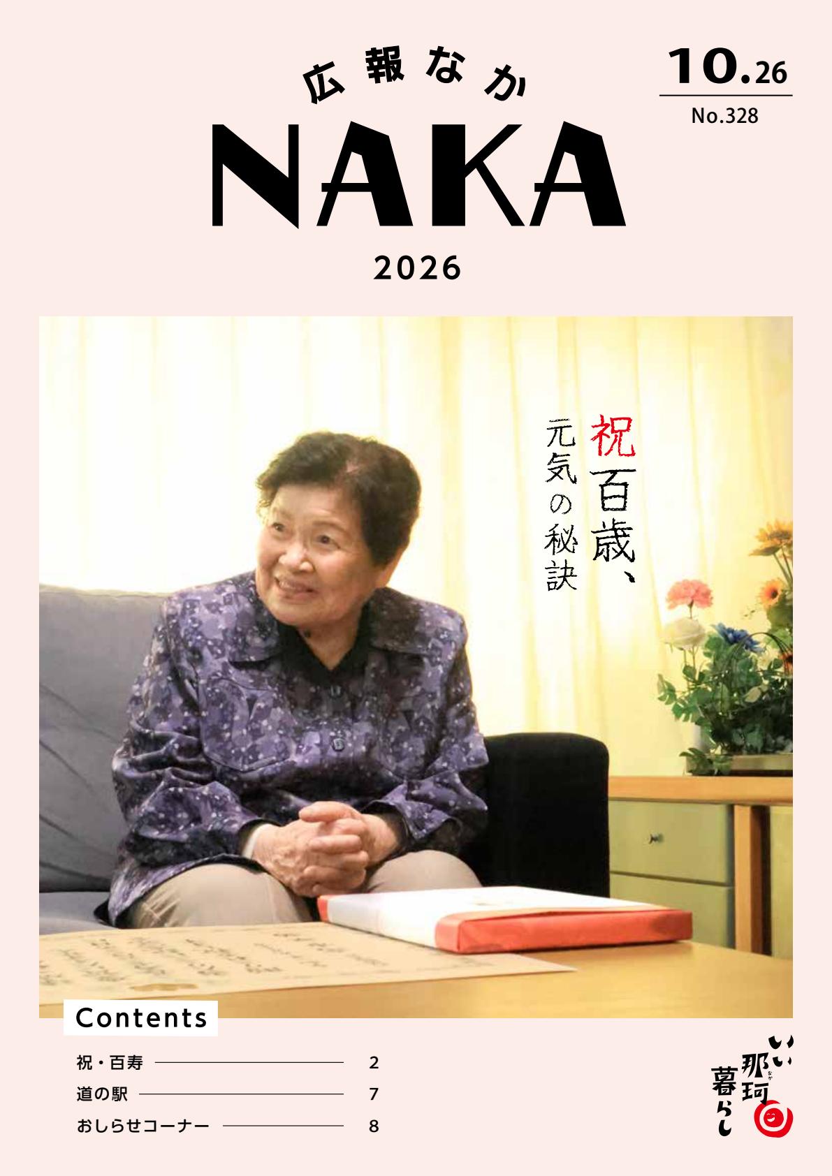 最新号表紙