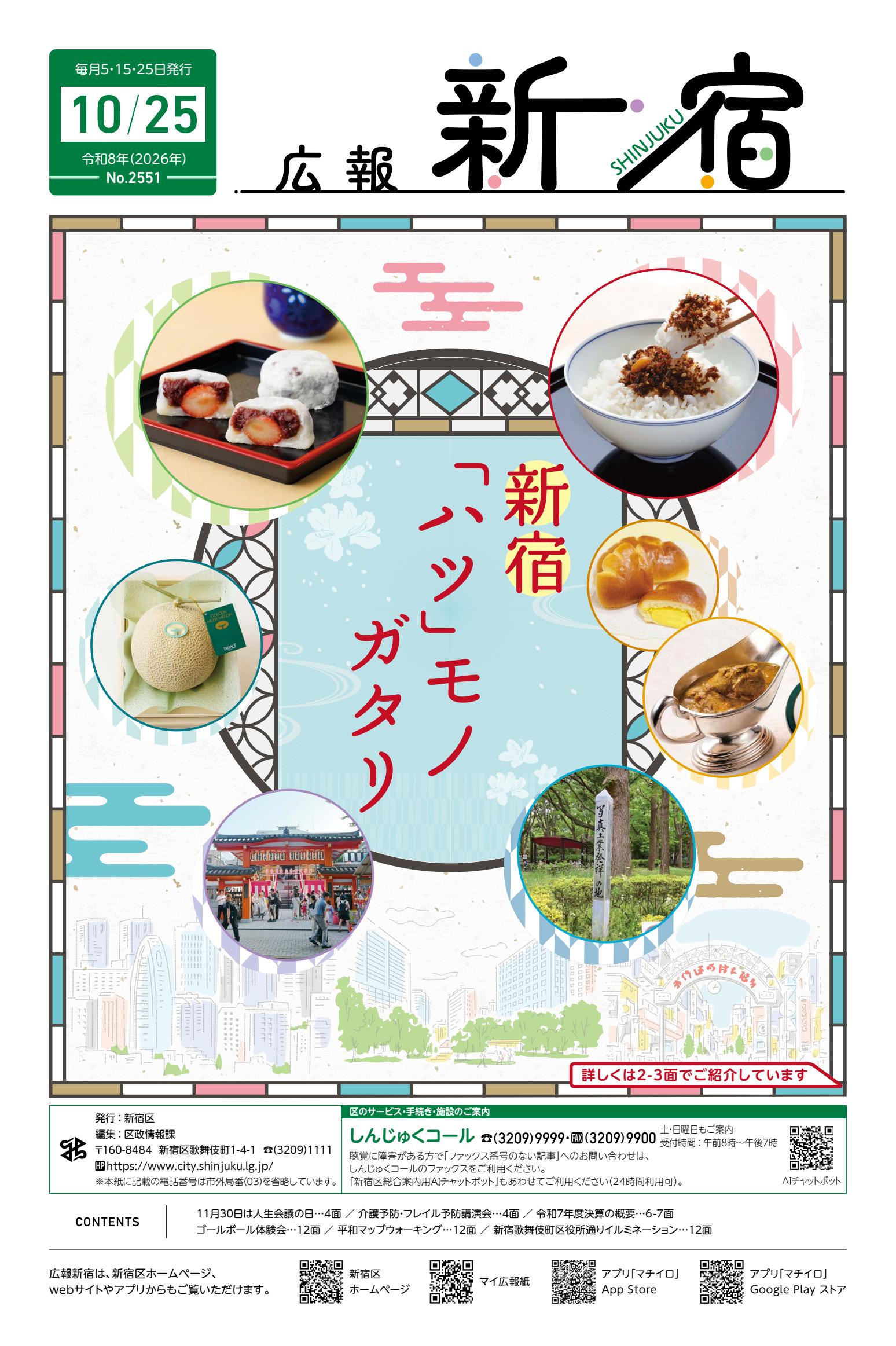 最新号表紙