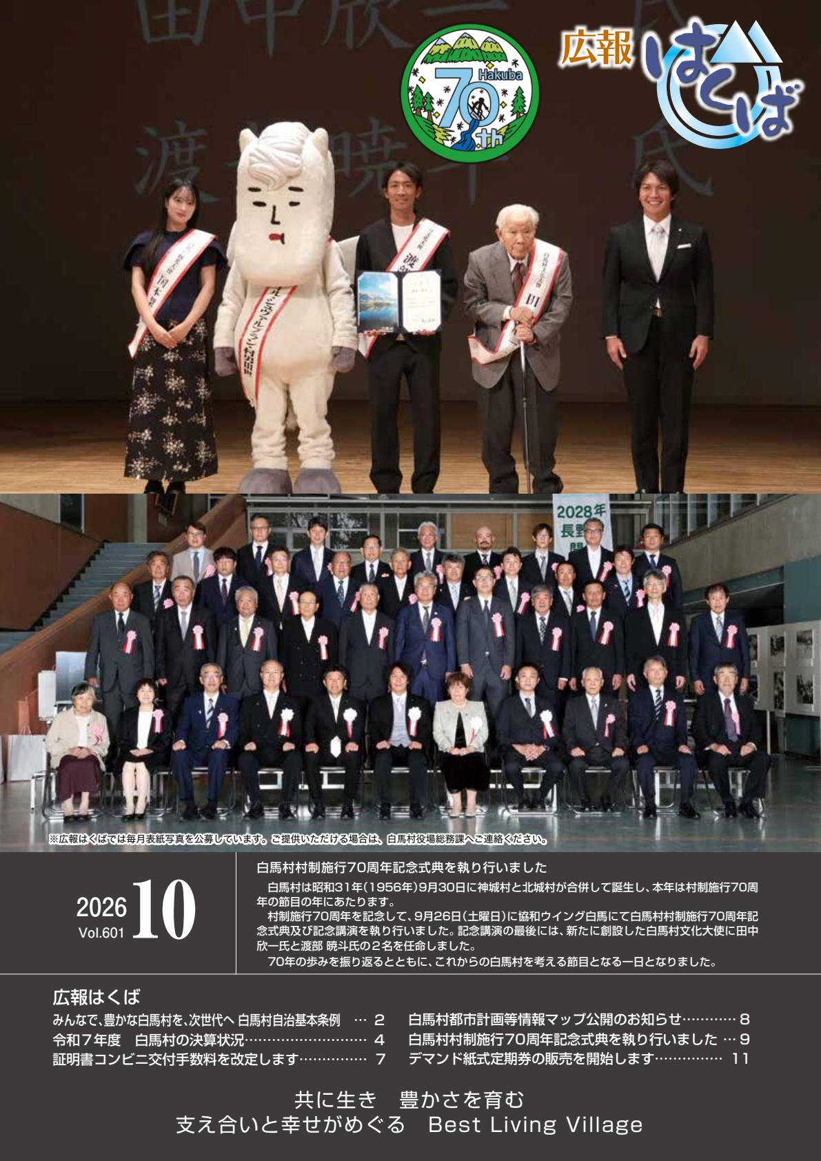 最新号表紙