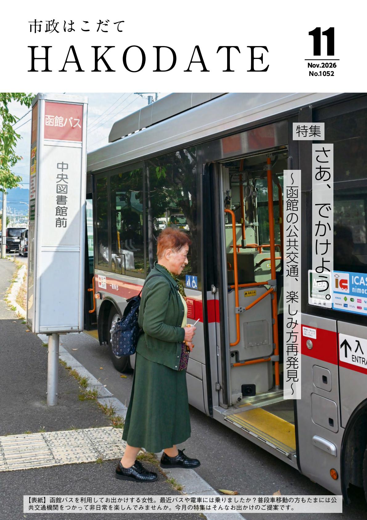 最新号表紙