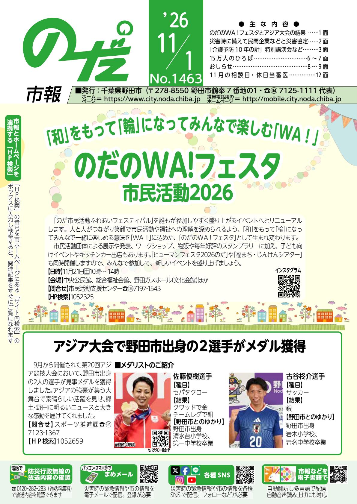 最新号表紙
