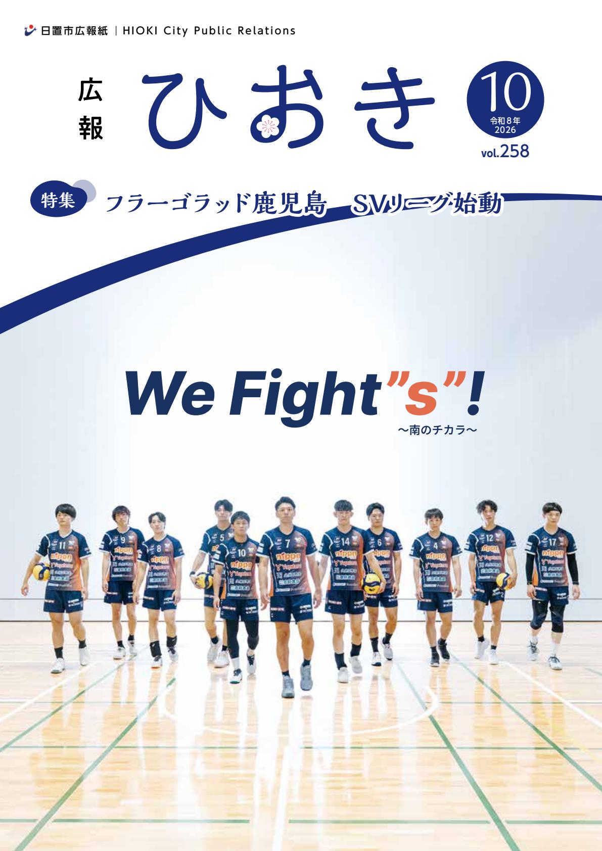 最新号表紙