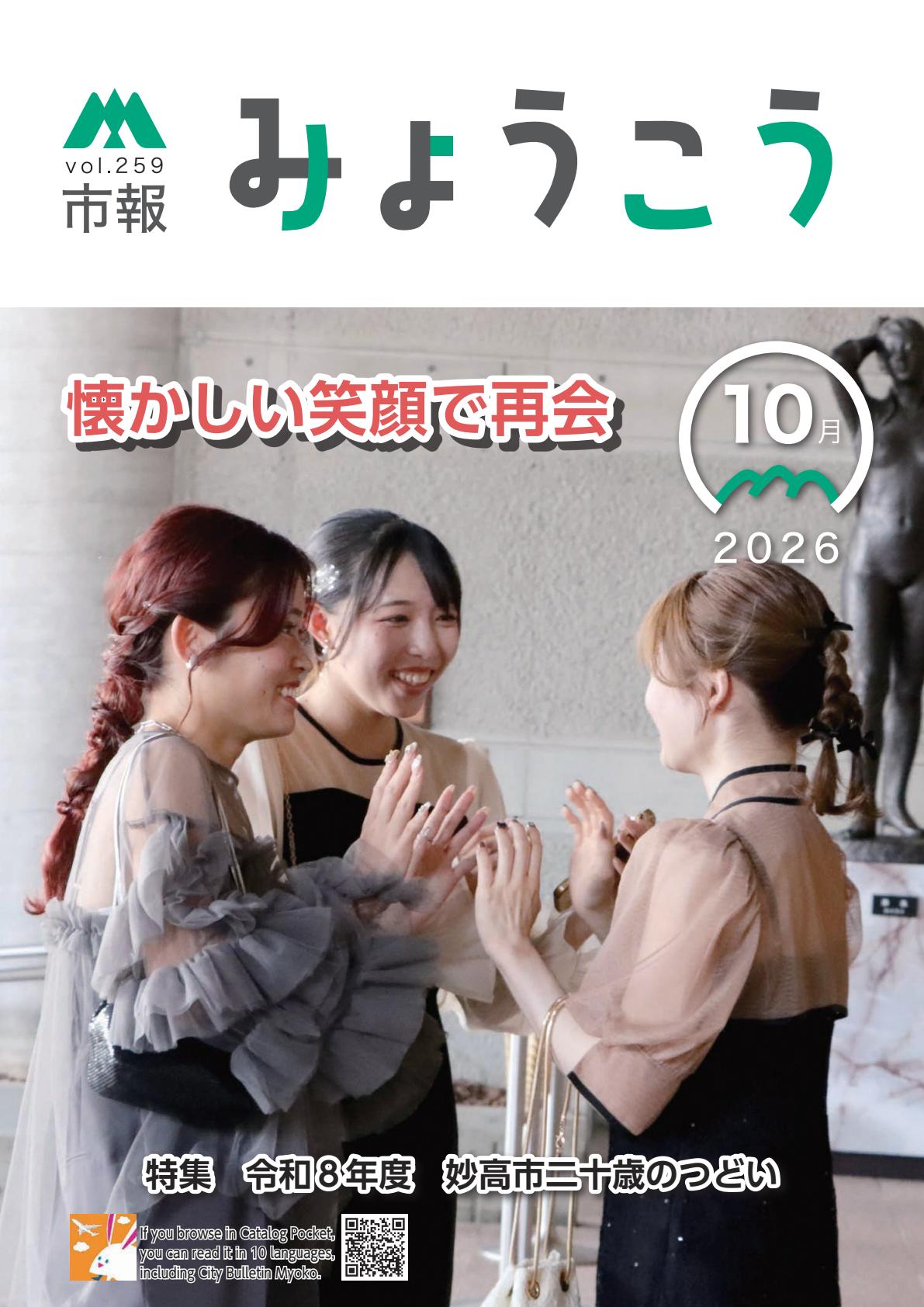 最新号表紙
