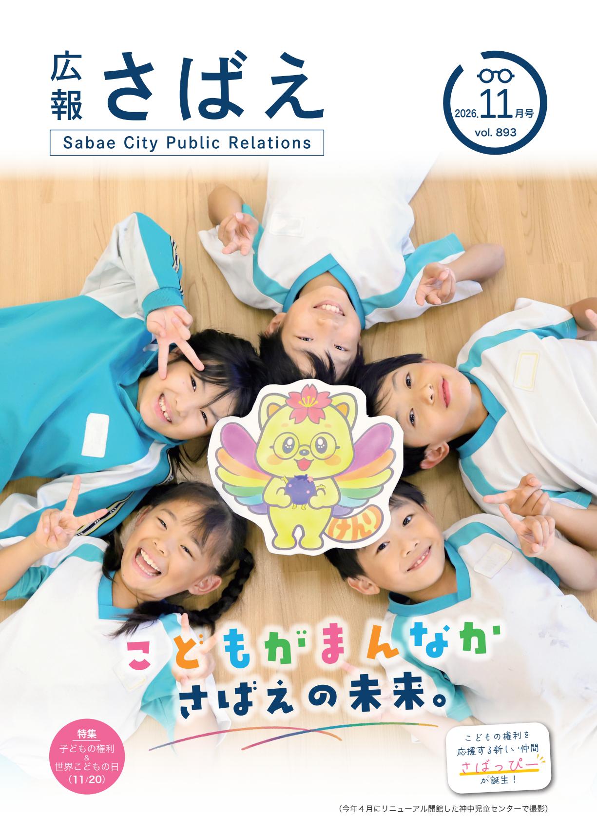最新号表紙