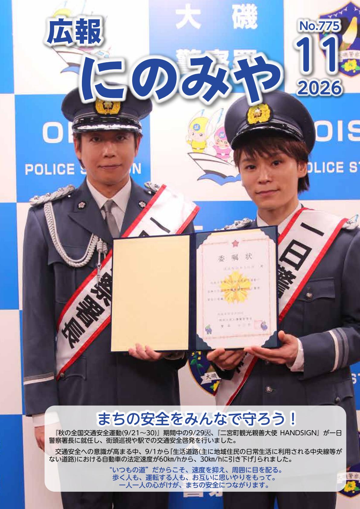 最新号表紙