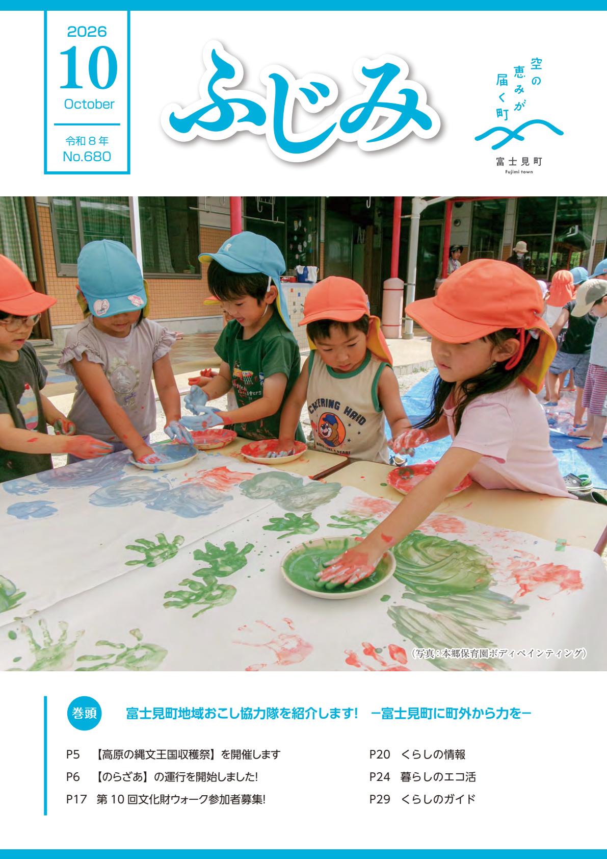 最新号表紙
