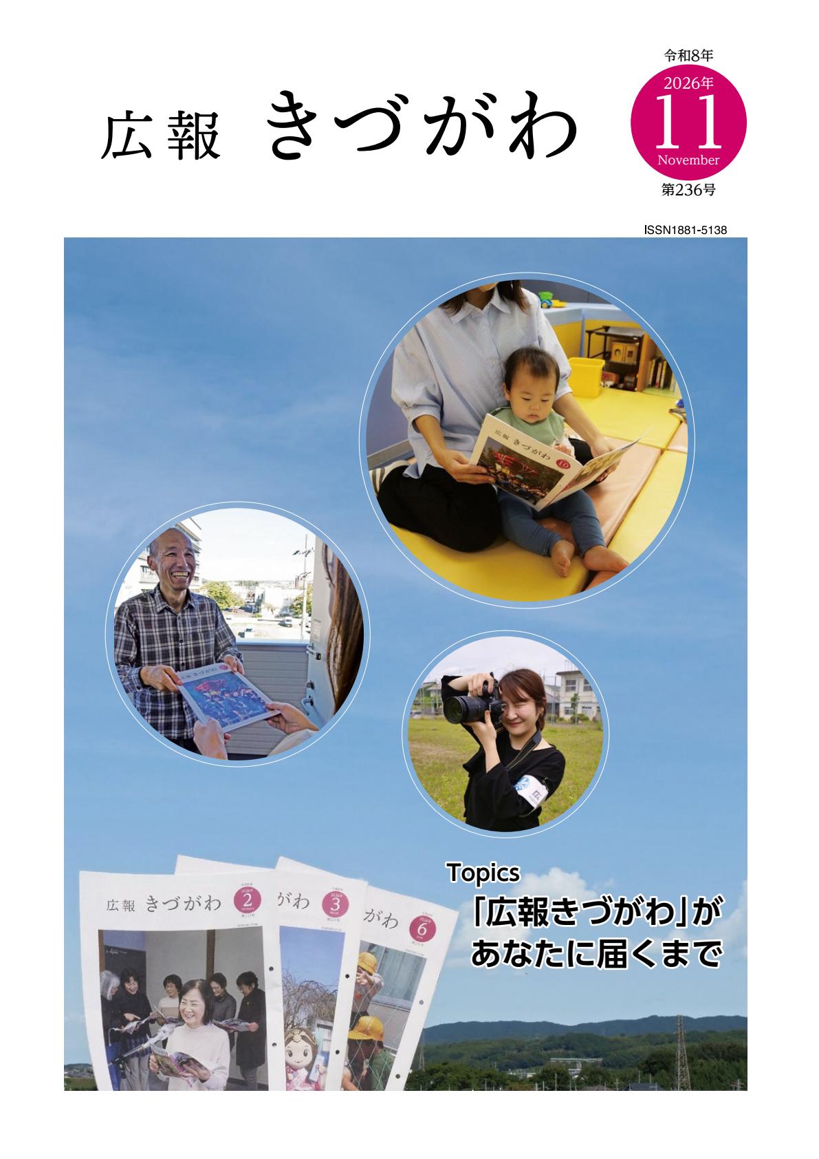 最新号表紙
