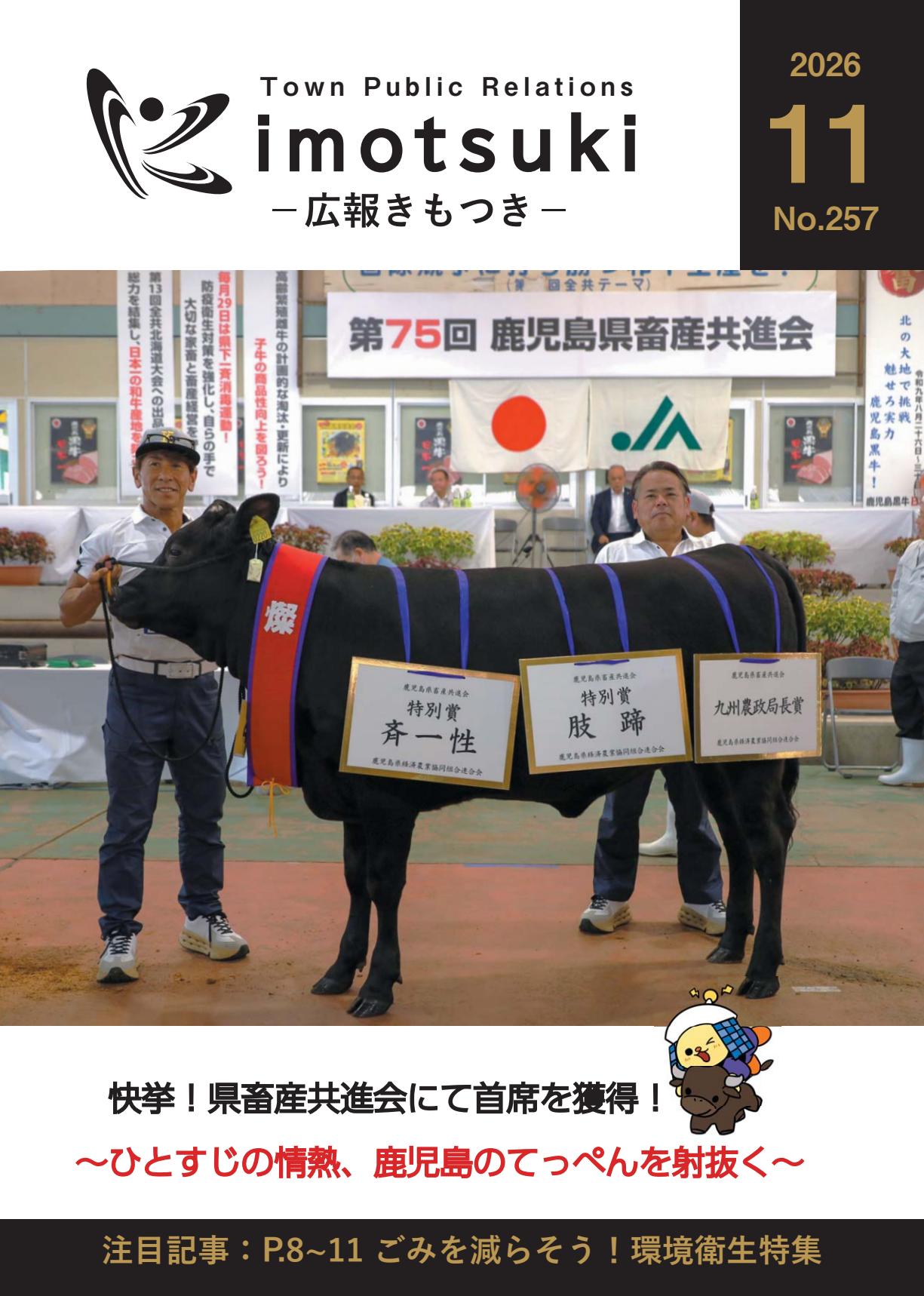 最新号表紙