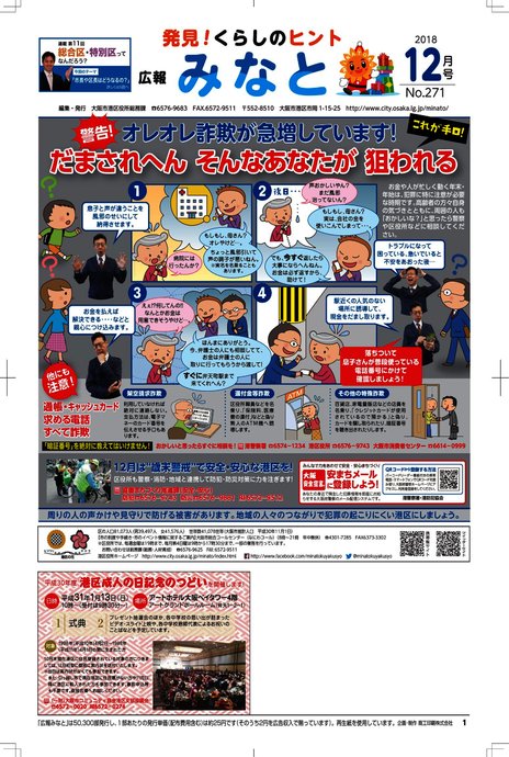 平成30年12月号